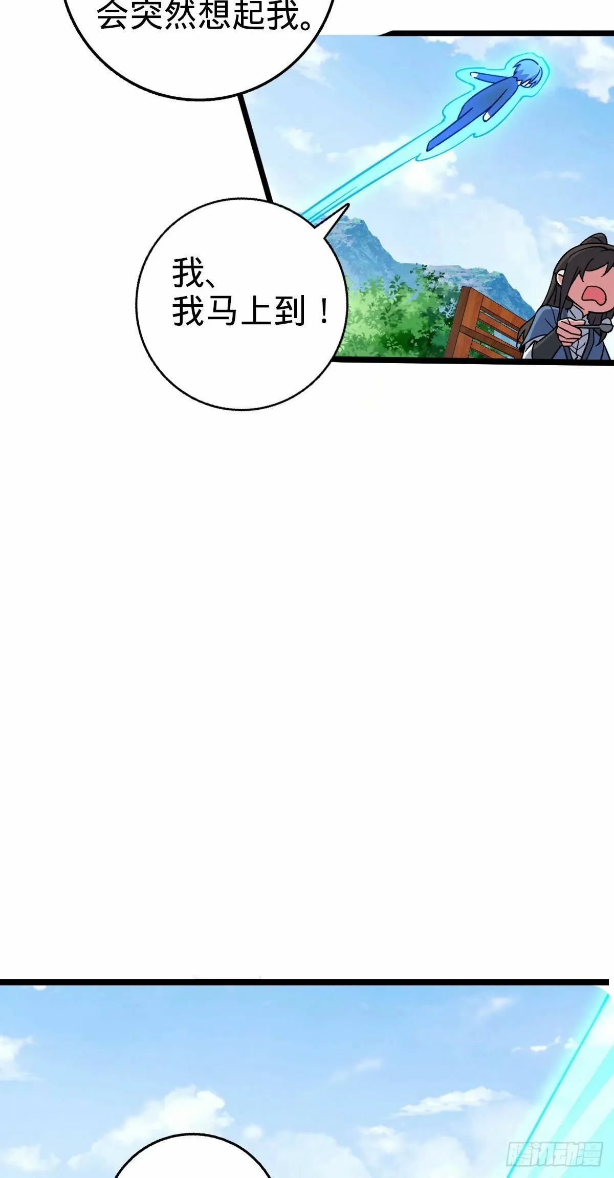 63 留影大师于南（加更） 第30页