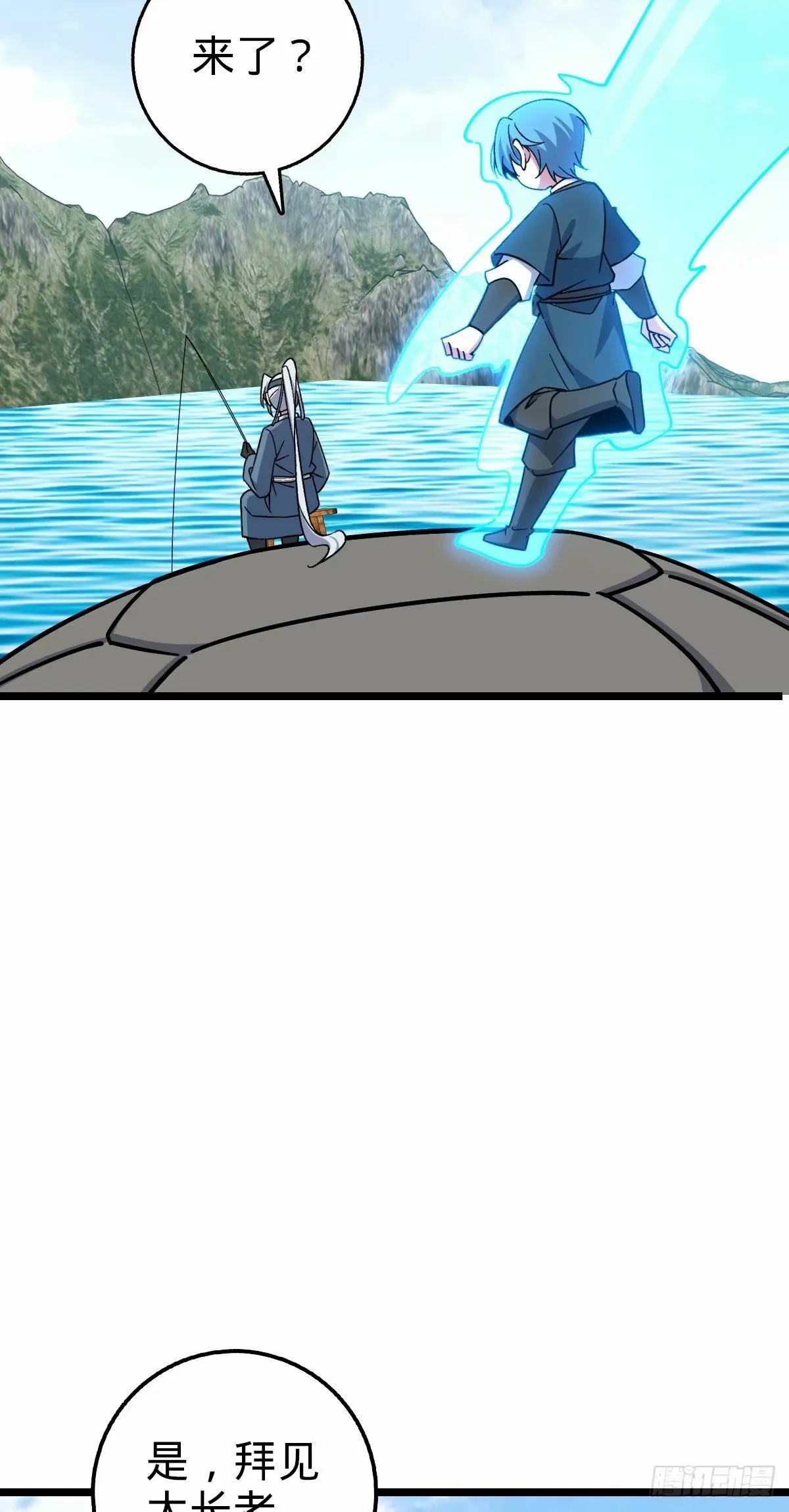 63 留影大师于南（加更） 第31页
