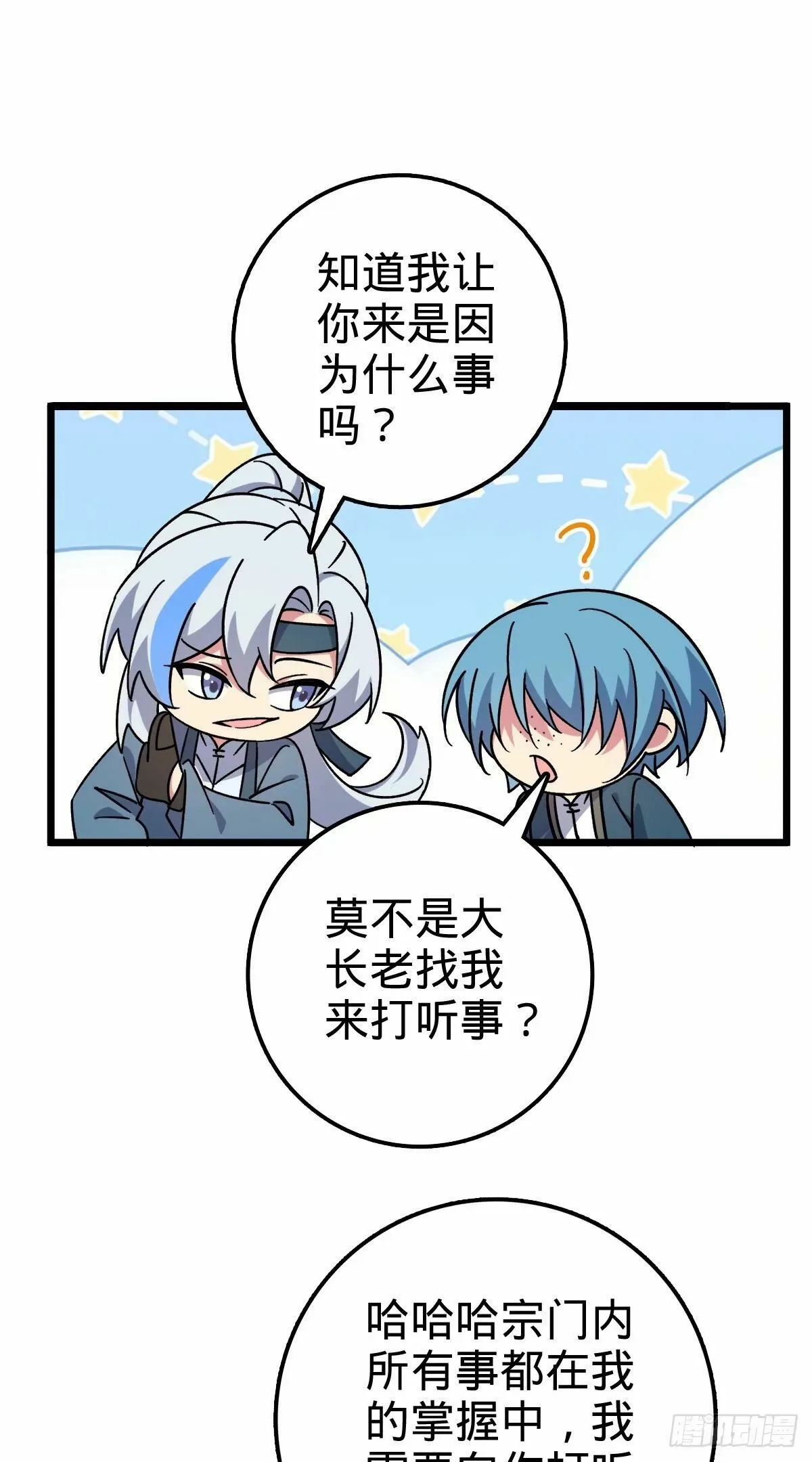63 留影大师于南（加更） 第33页