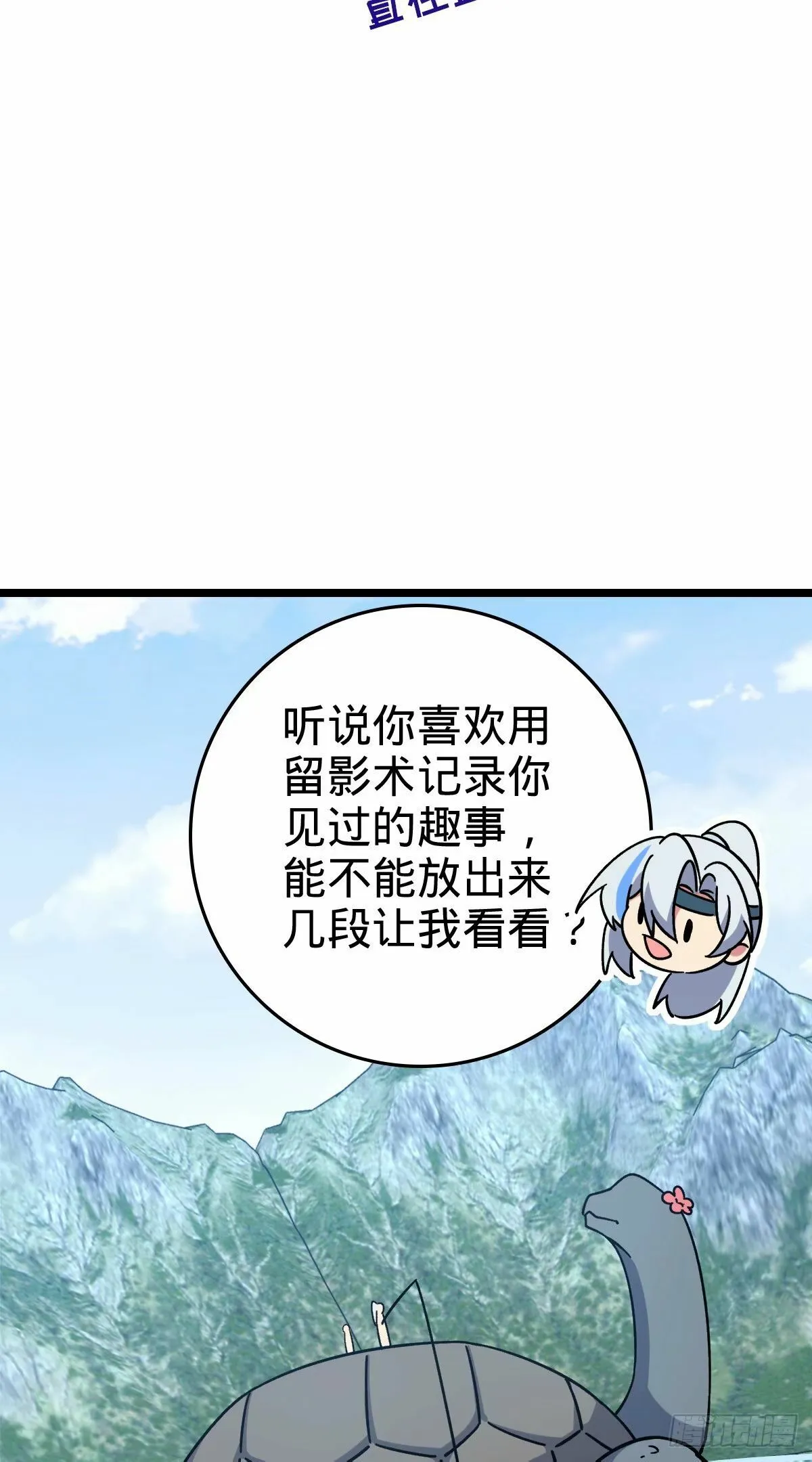 63 留影大师于南（加更） 第35页
