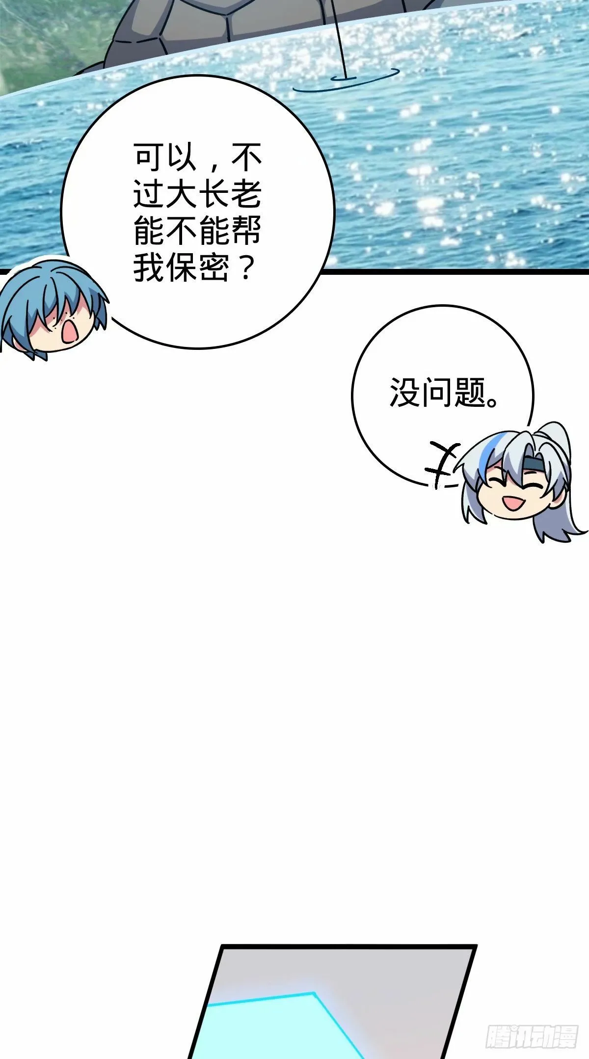 63 留影大师于南（加更） 第36页