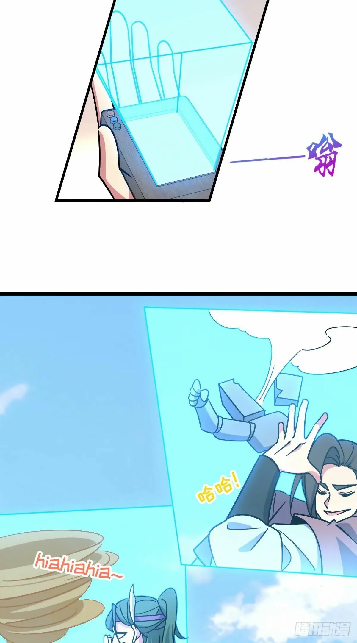 63 留影大师于南（加更） 第37页