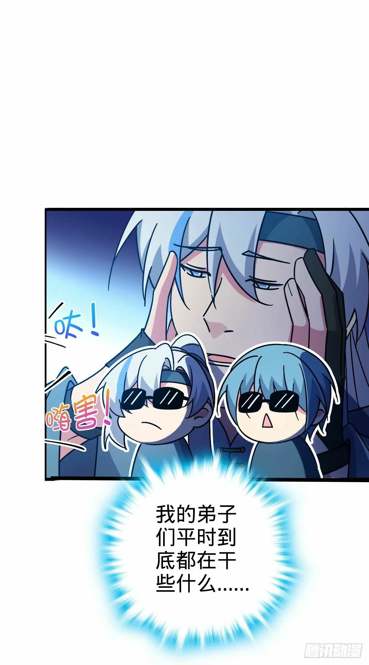 63 留影大师于南（加更） 第39页