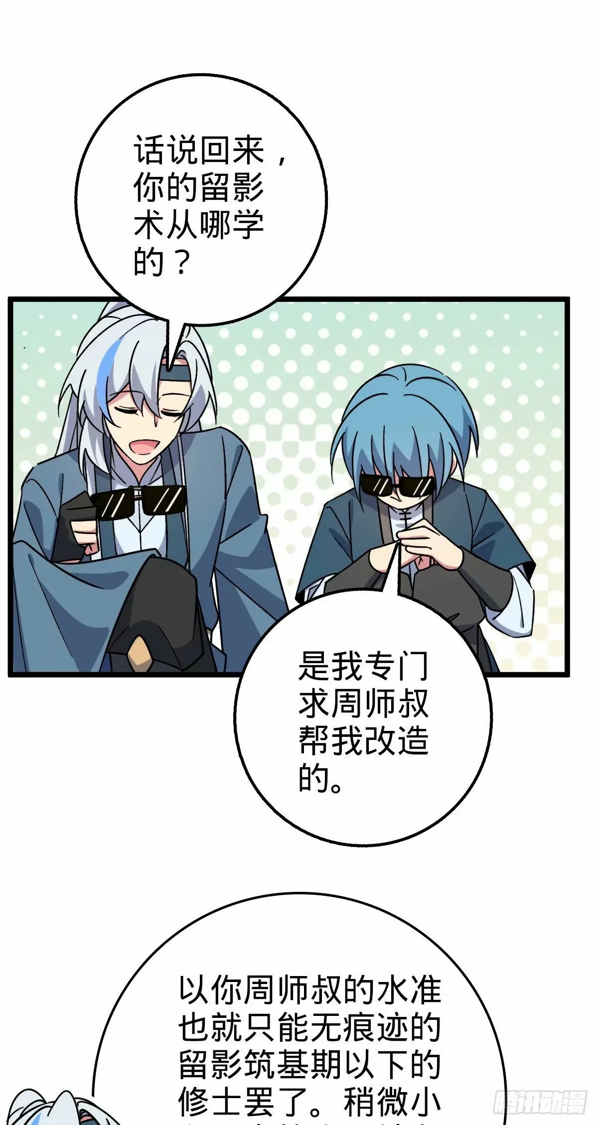 63 留影大师于南（加更） 第40页