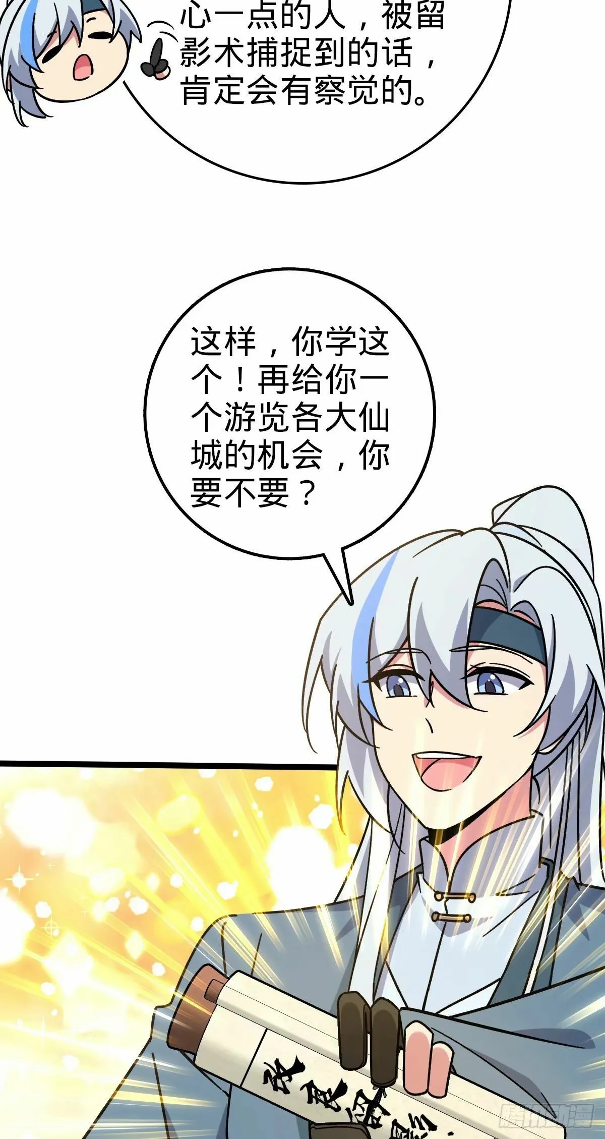 63 留影大师于南（加更） 第41页