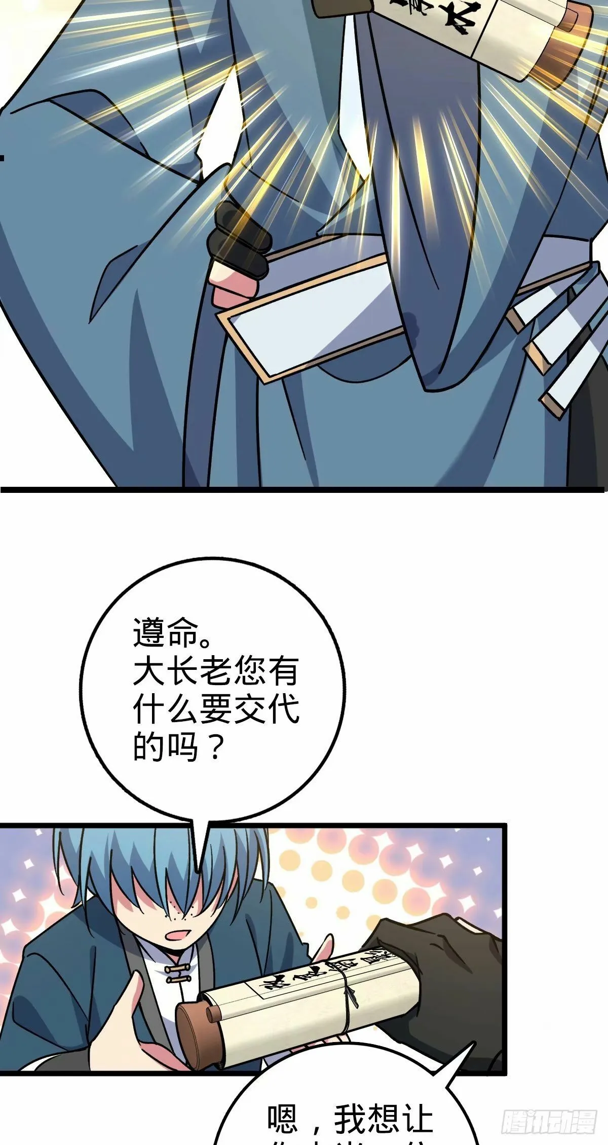 63 留影大师于南（加更） 第42页