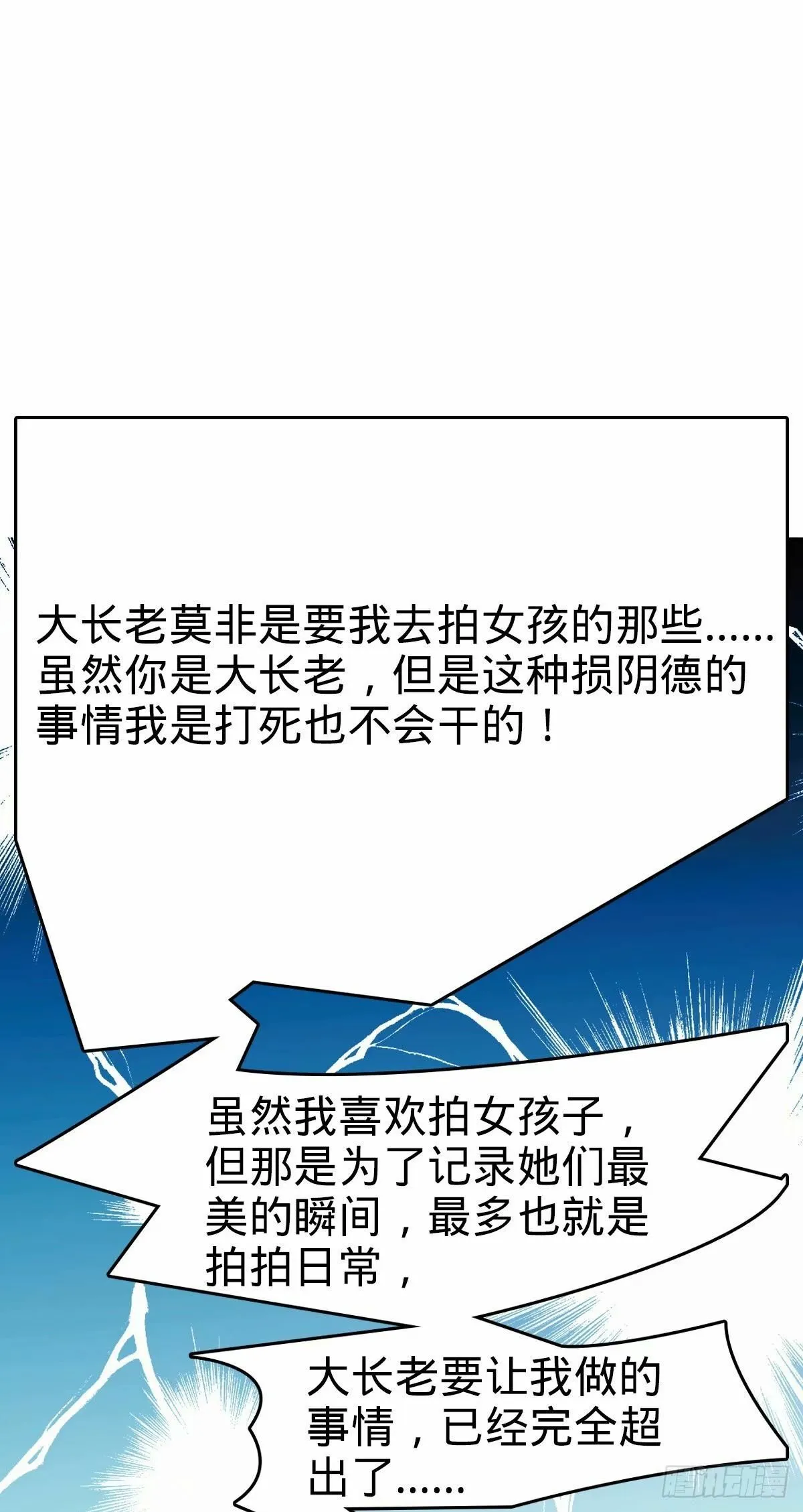 63 留影大师于南（加更） 第46页