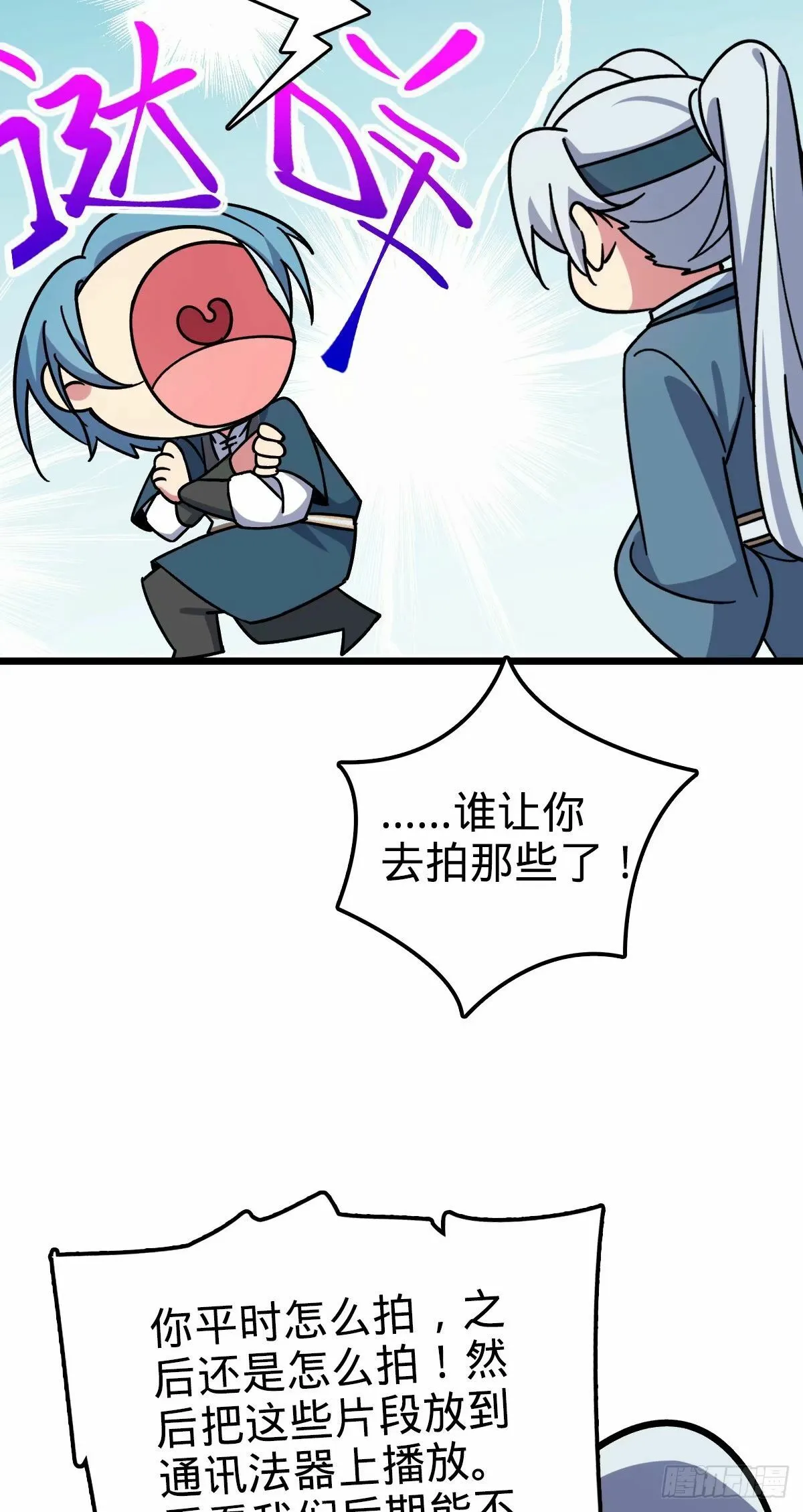 63 留影大师于南（加更） 第47页