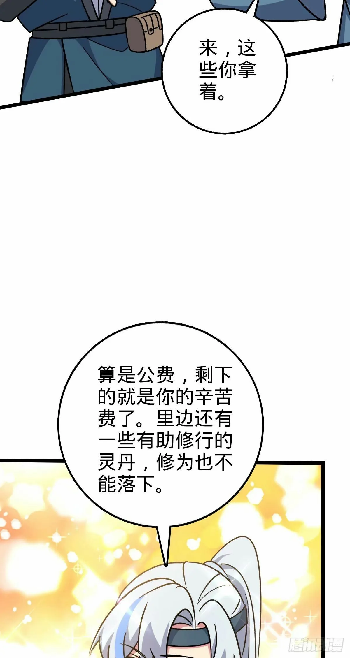 63 留影大师于南（加更） 第52页