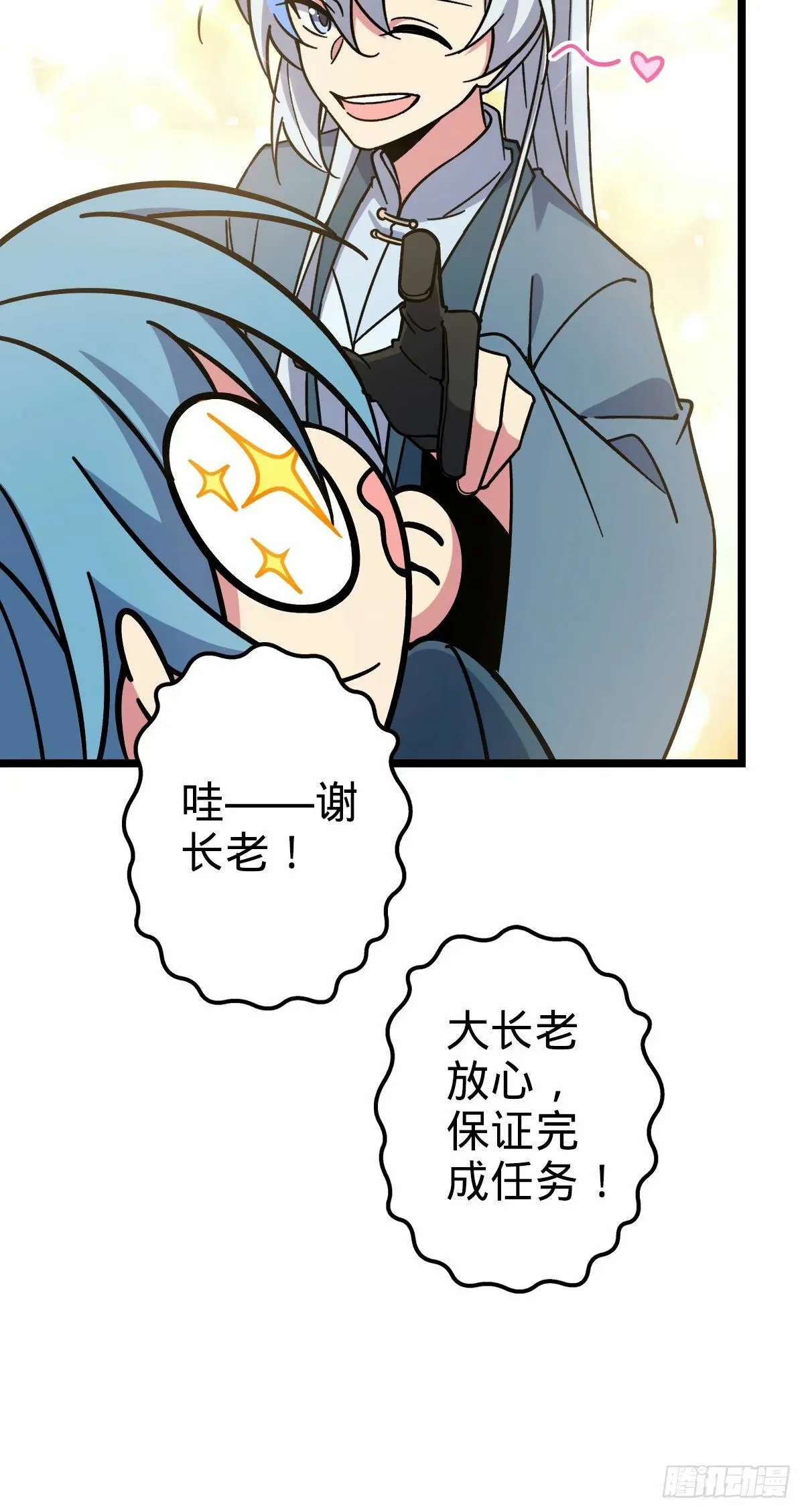 63 留影大师于南（加更） 第53页