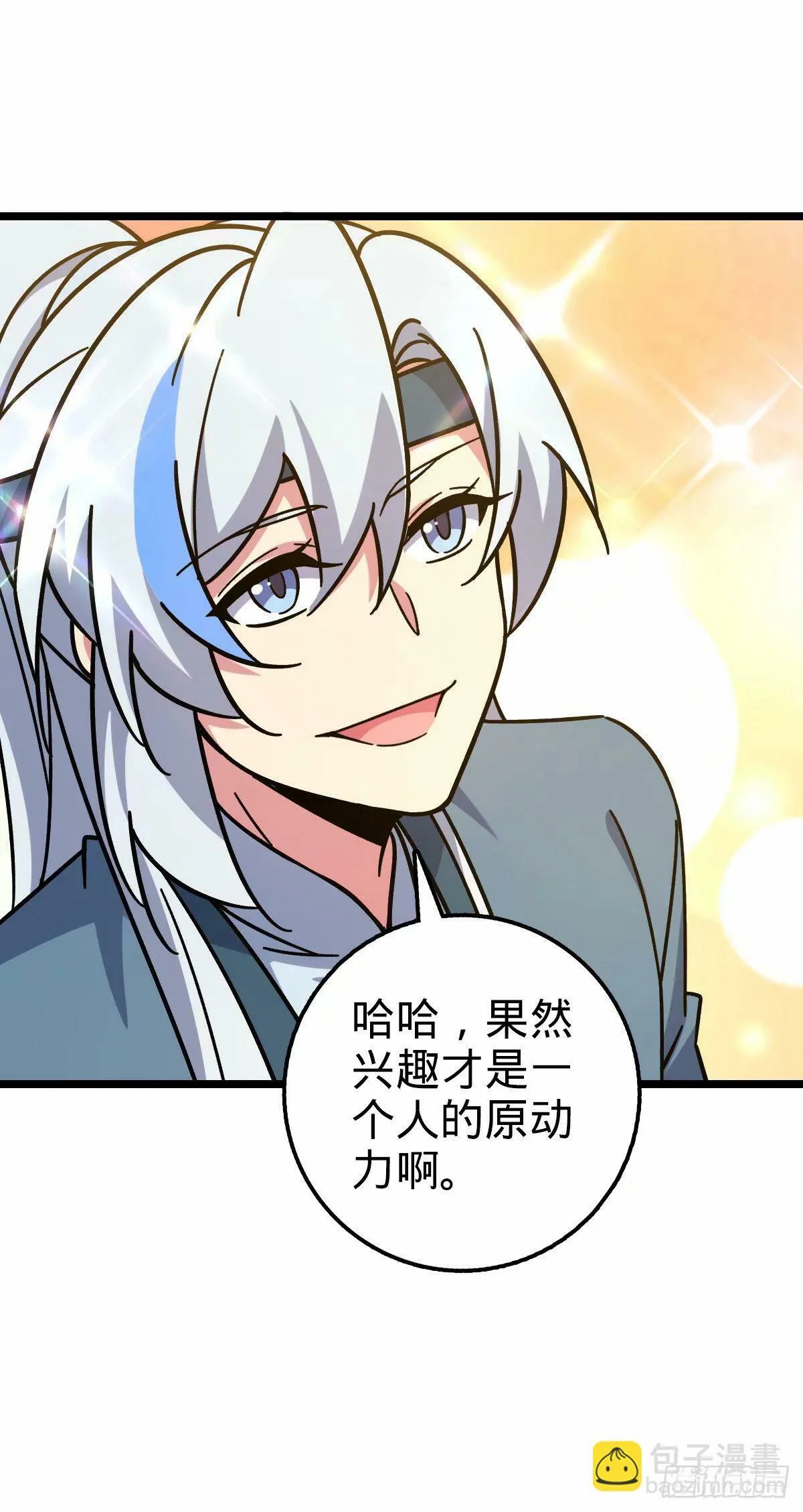63 留影大师于南（加更） 第55页