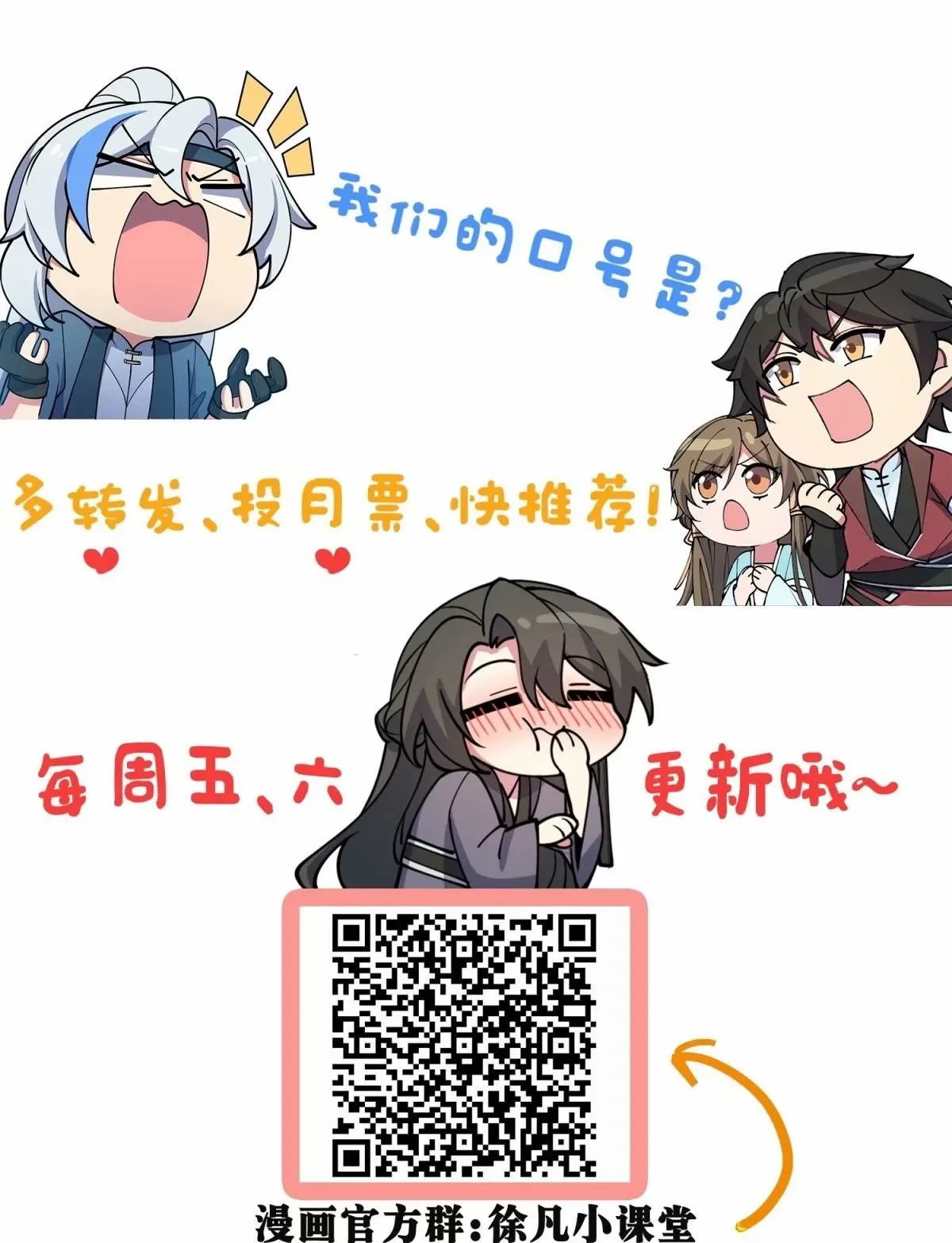 63 留影大师于南（加更） 第58页
