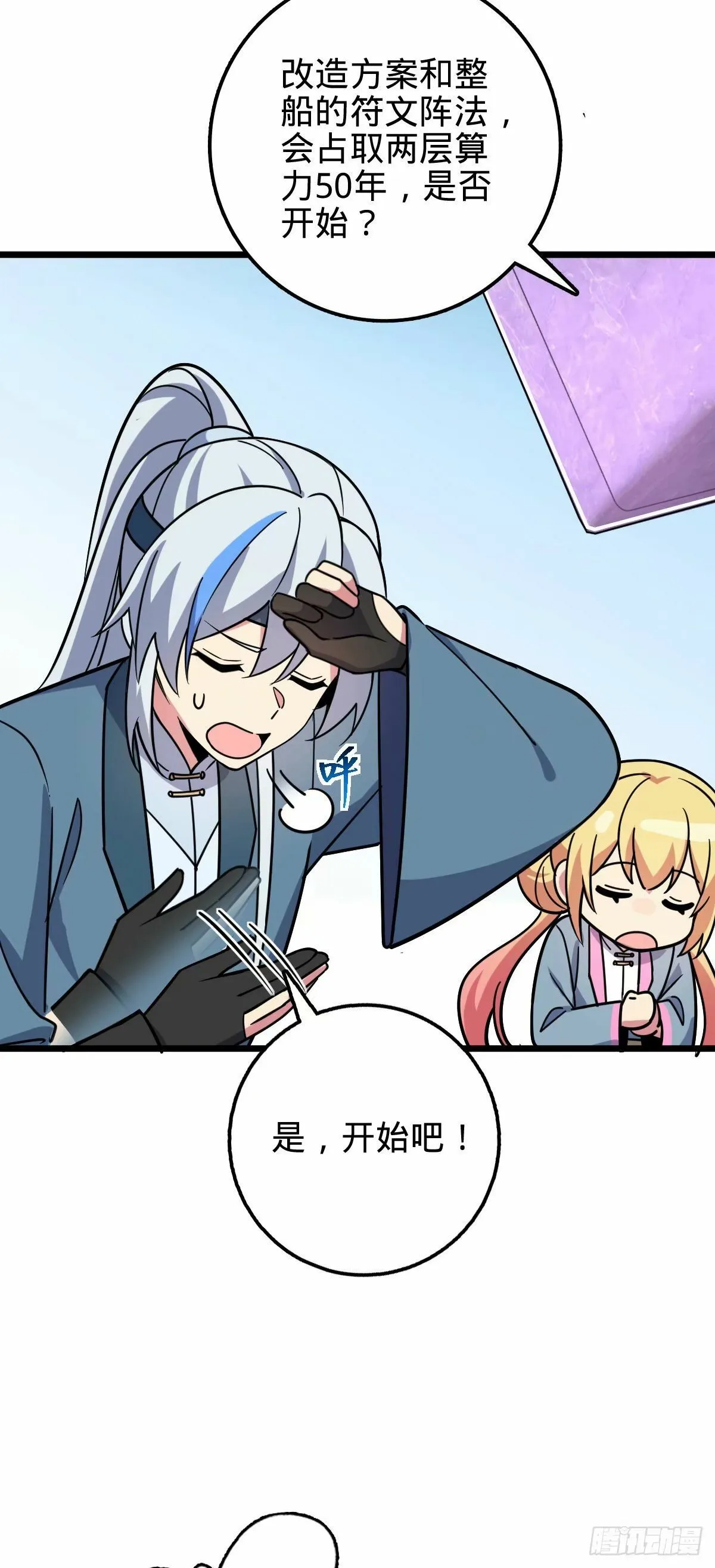 62 全新装备 第7页