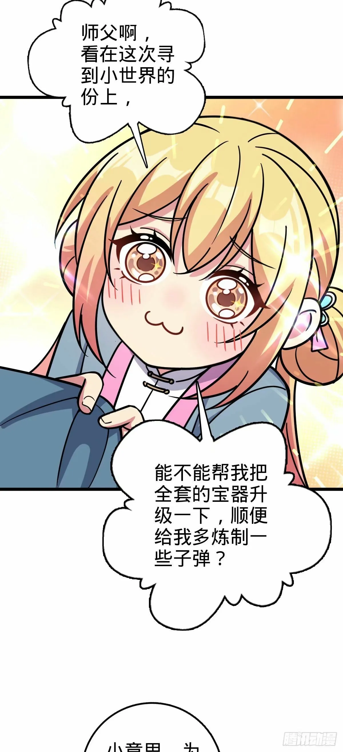 62 全新装备 第8页