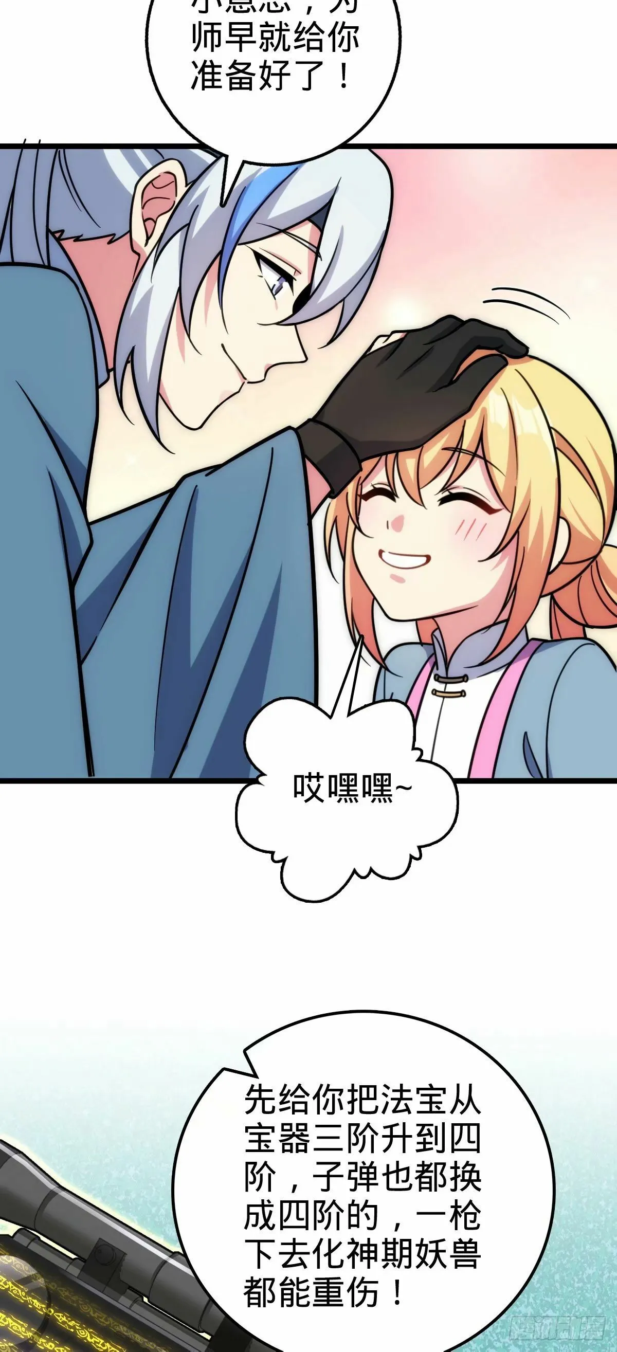 62 全新装备 第9页