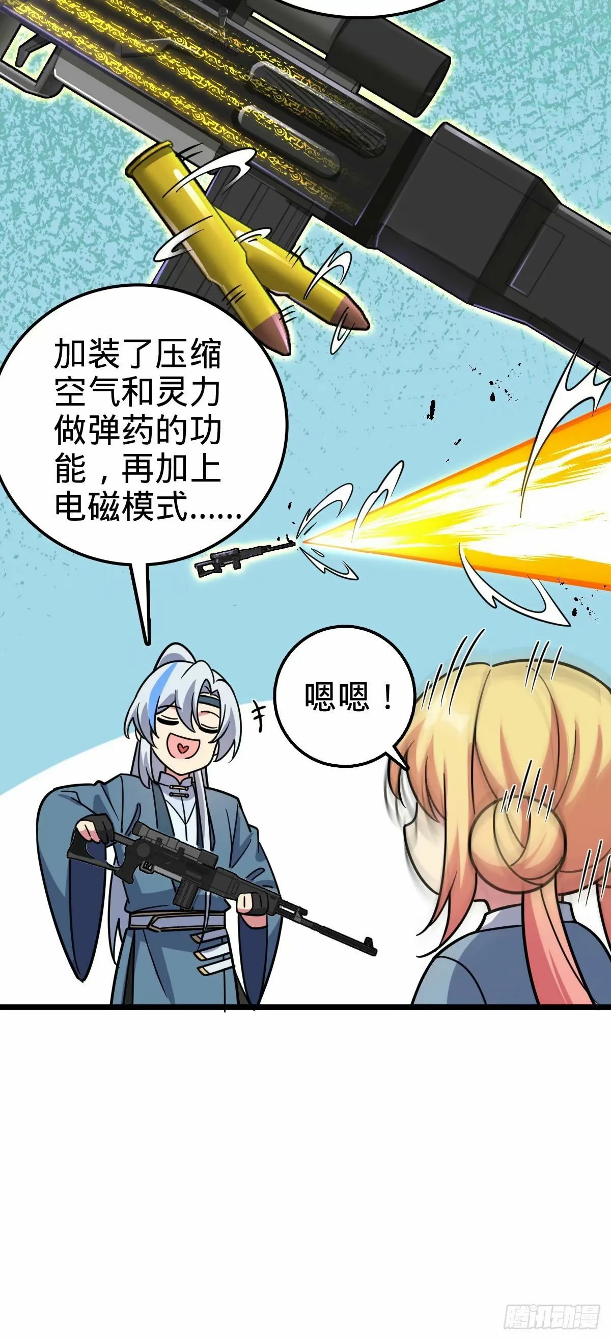 62 全新装备 第10页