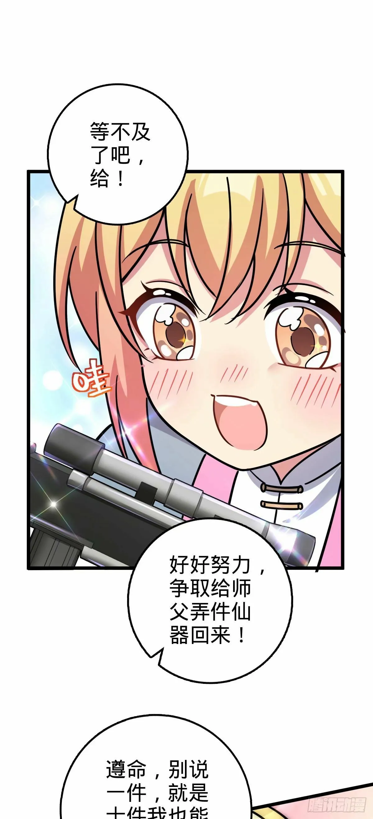 62 全新装备 第11页