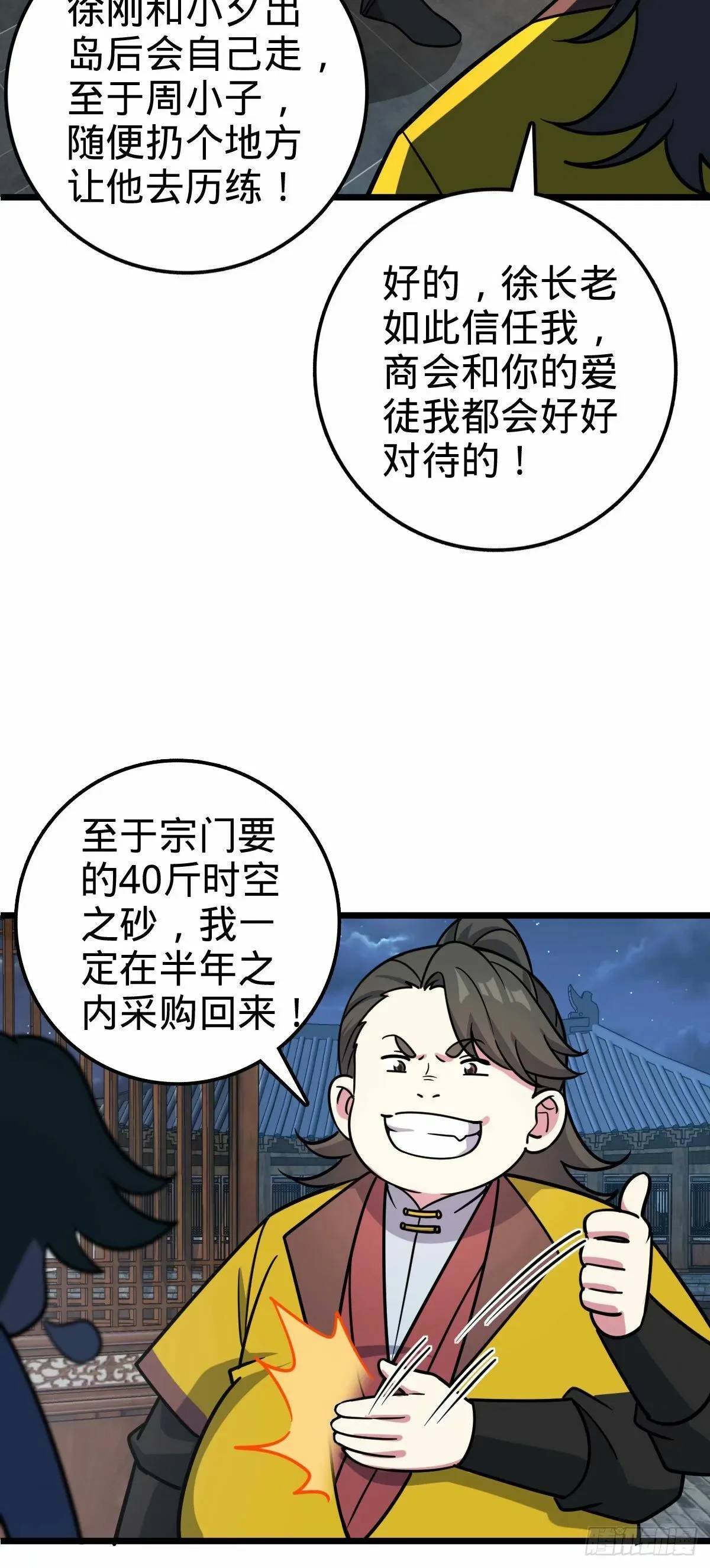 62 全新装备 第21页