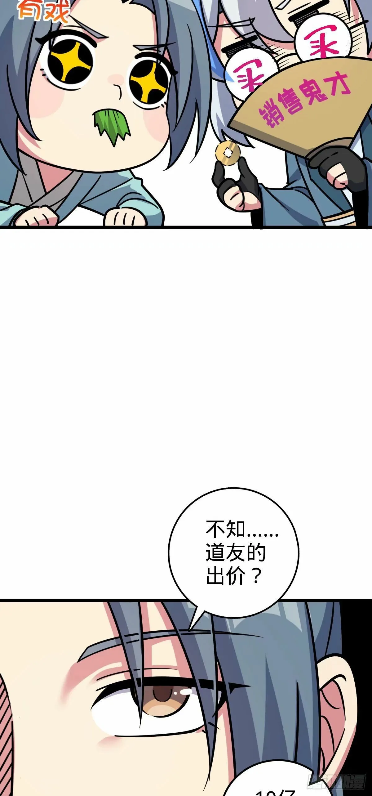62 全新装备 第29页