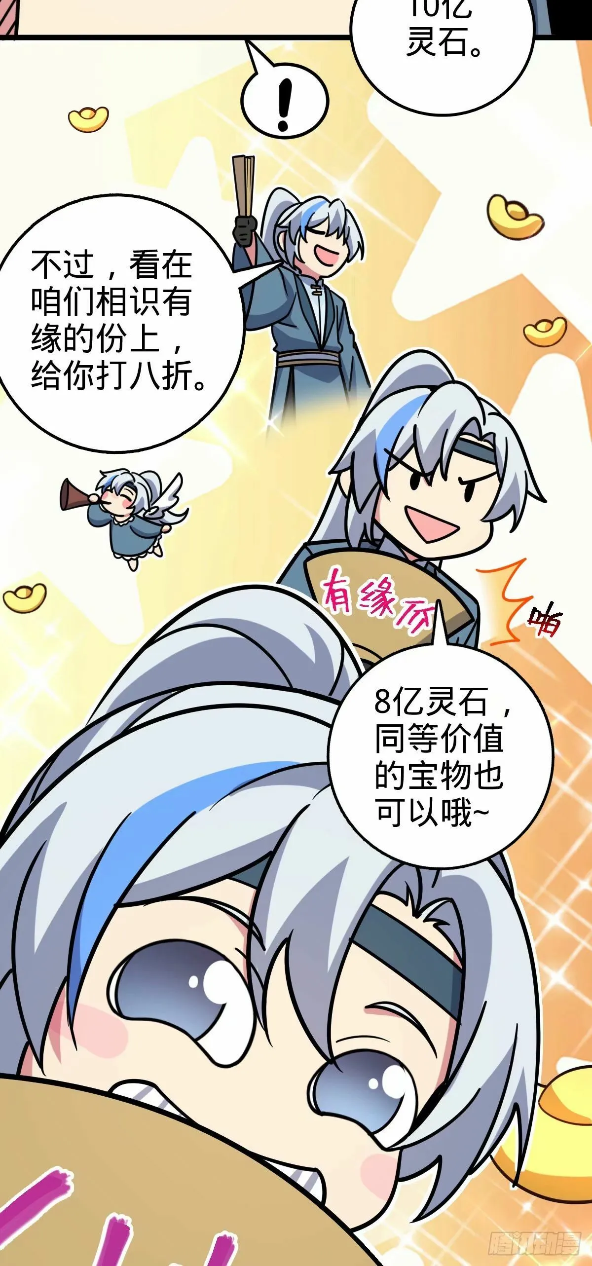 62 全新装备 第30页
