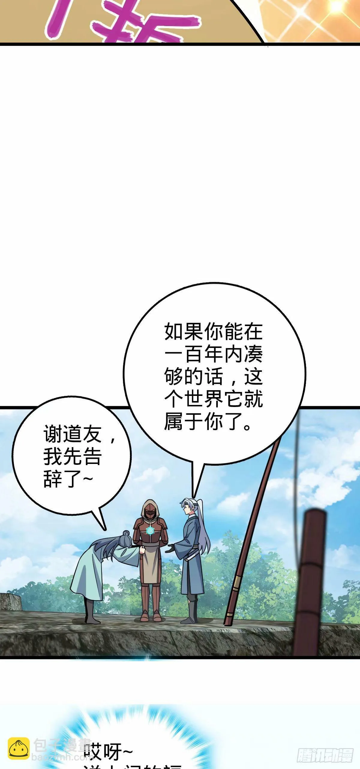 62 全新装备 第31页
