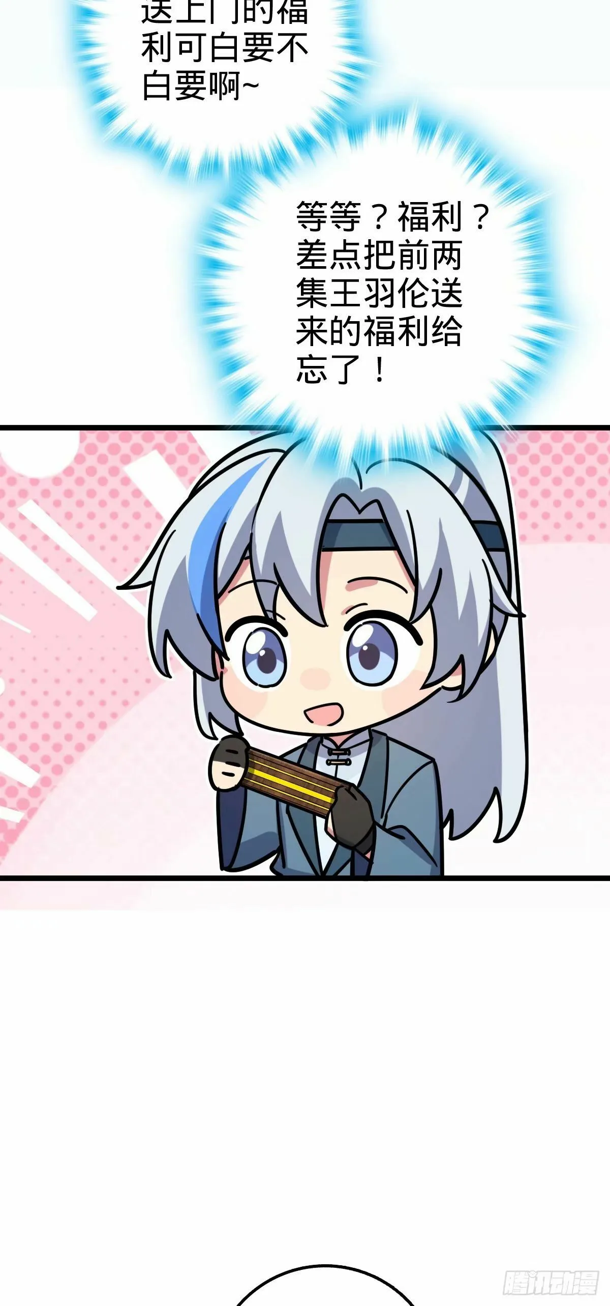 62 全新装备 第32页