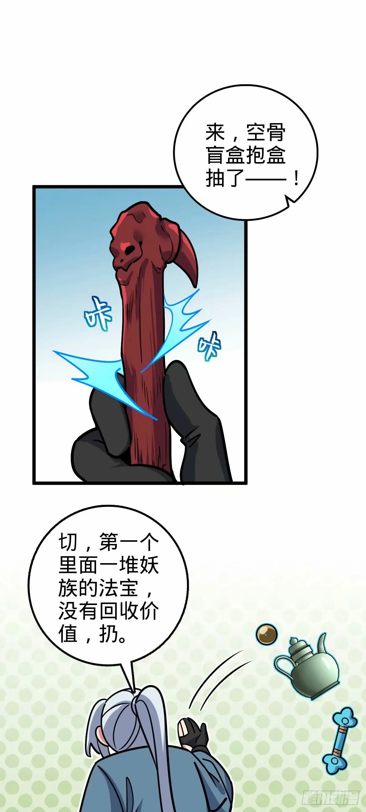 62 全新装备 第34页