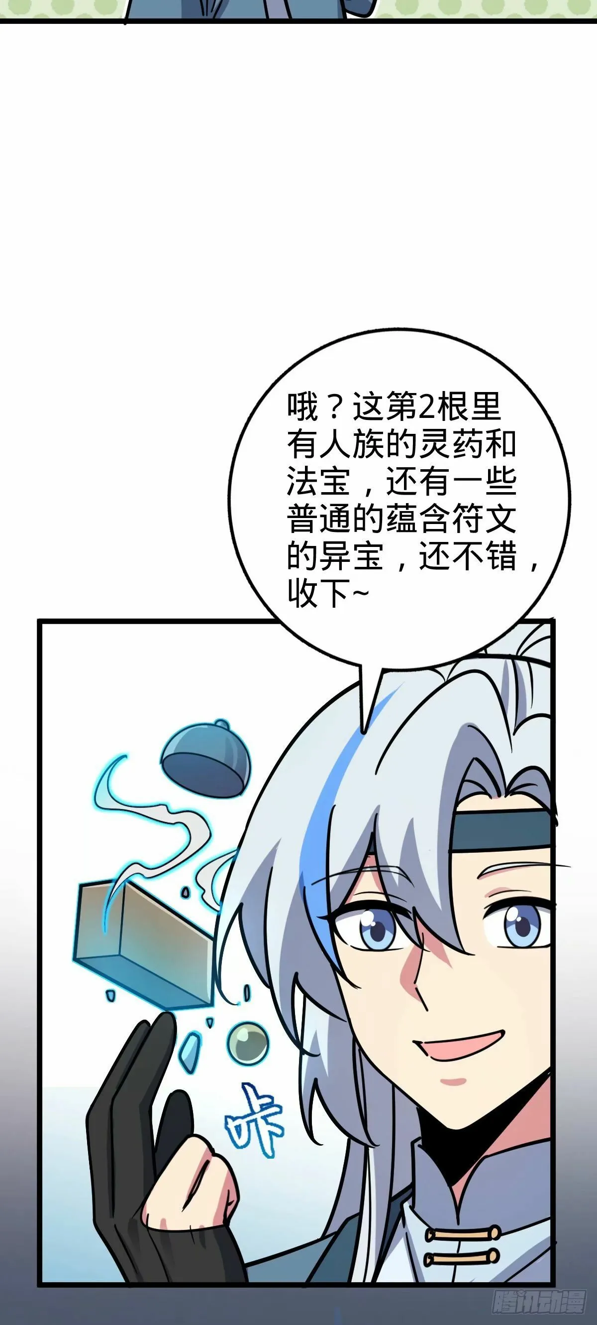 62 全新装备 第35页
