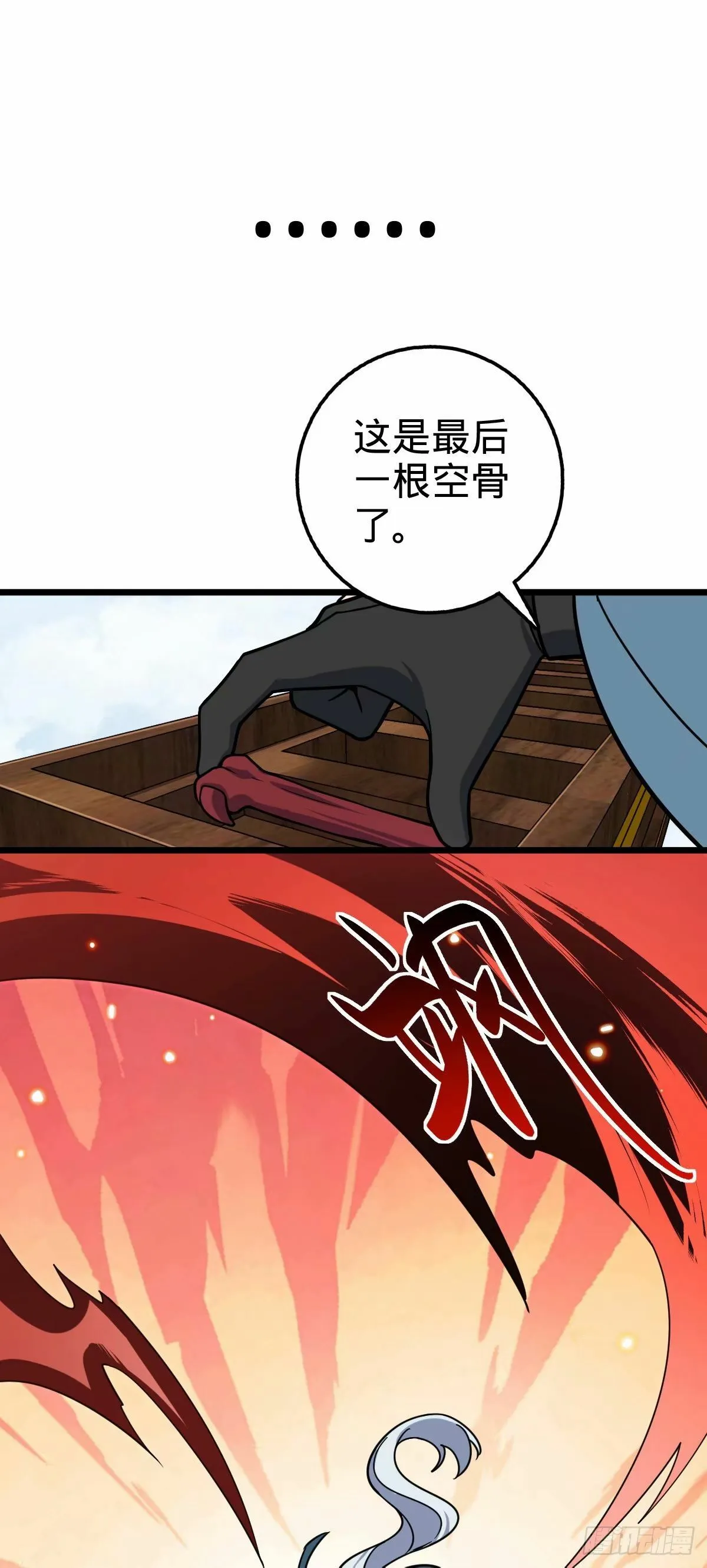 62 全新装备 第38页