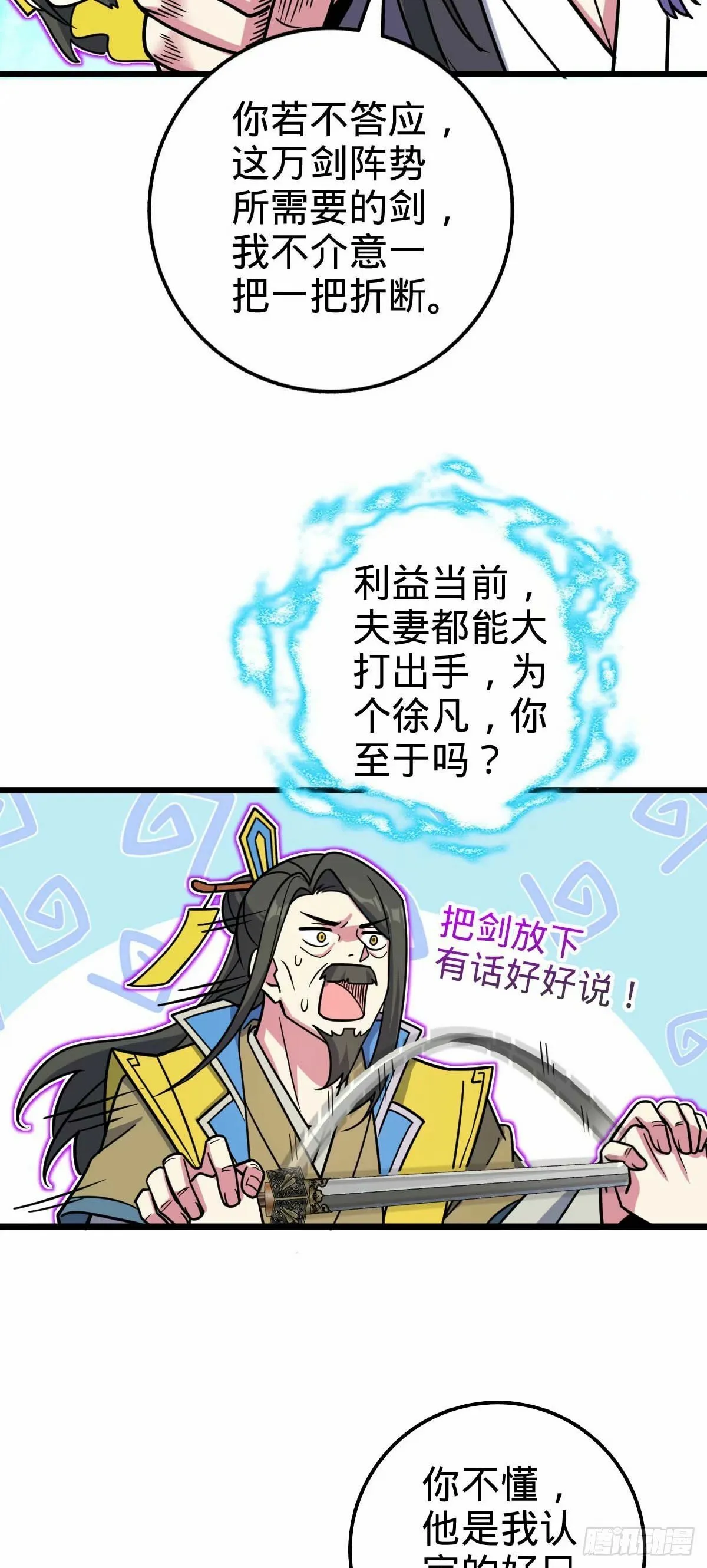 62 全新装备 第46页