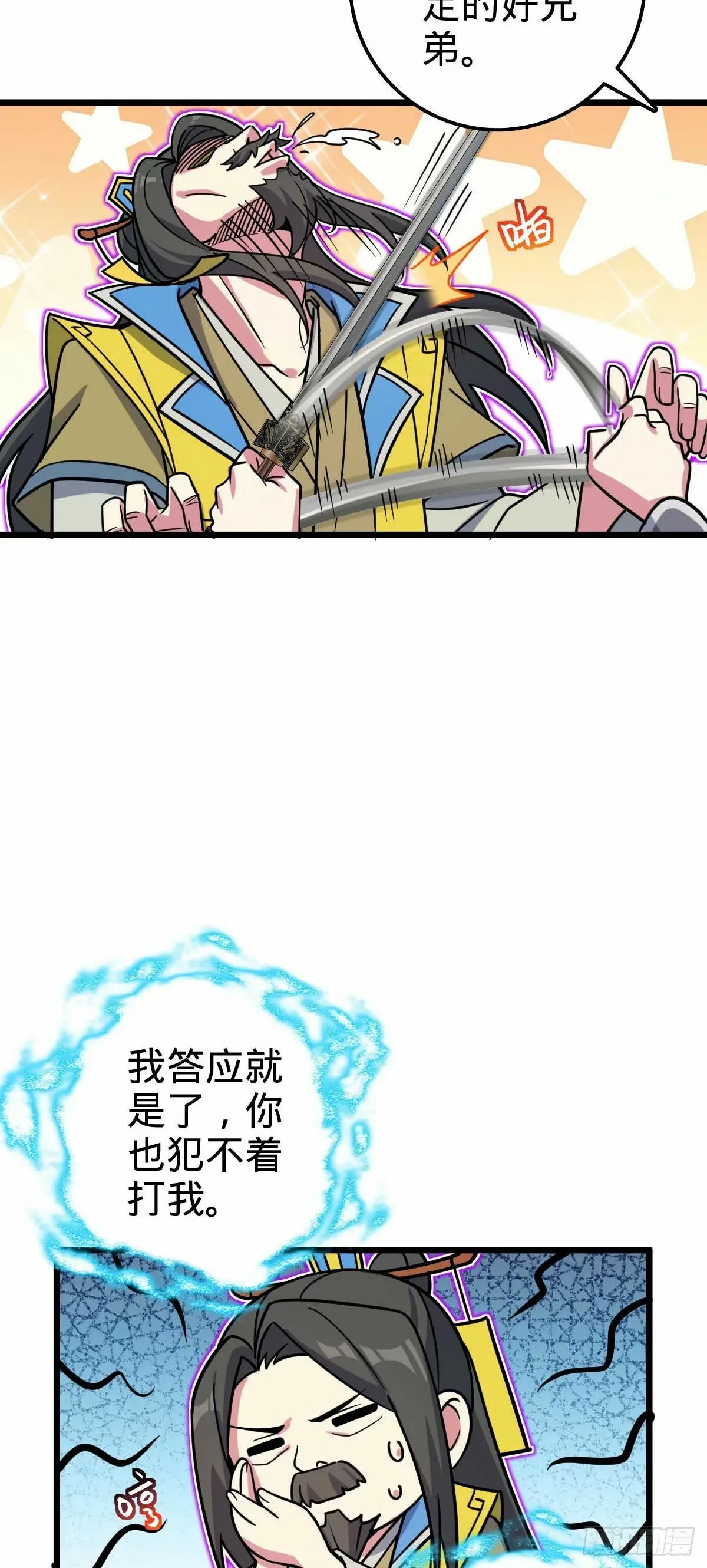 62 全新装备 第47页