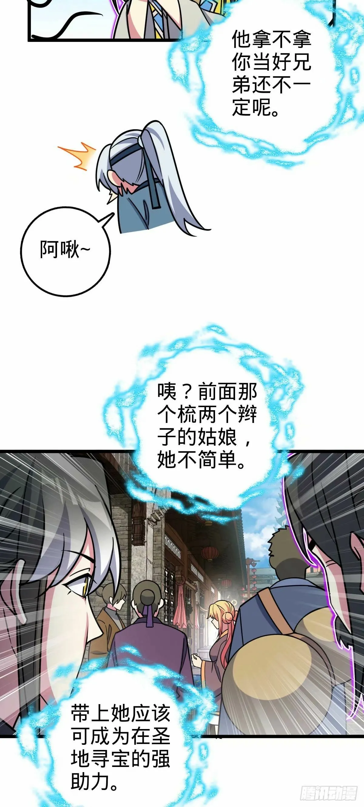 62 全新装备 第48页