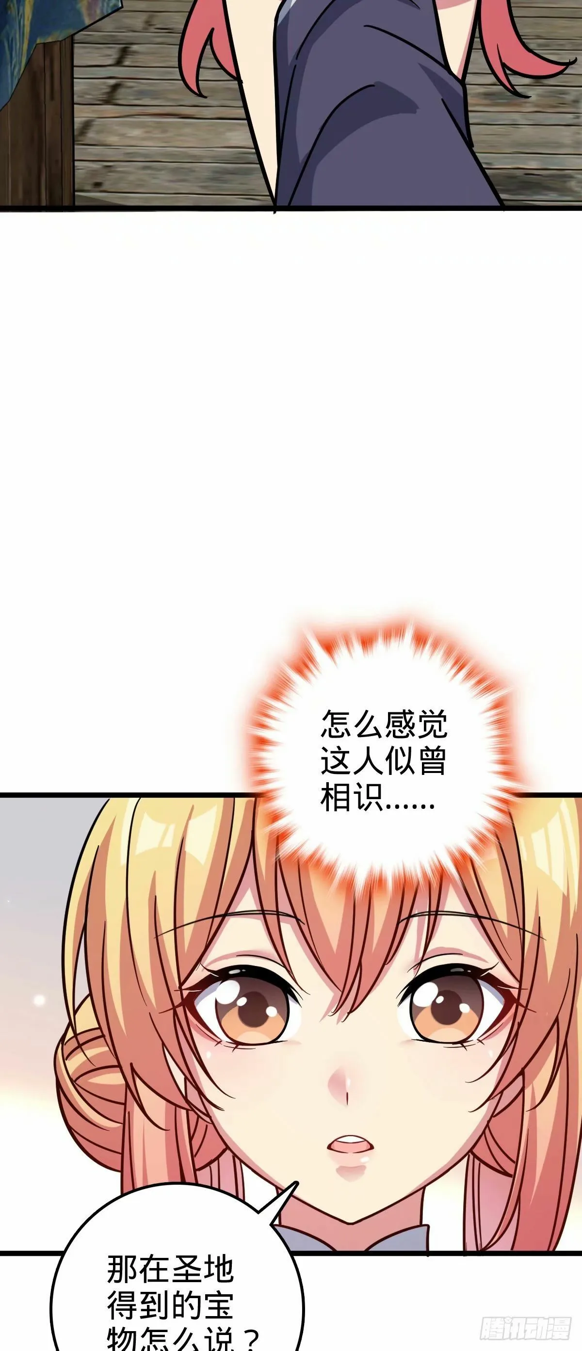 62 全新装备 第51页