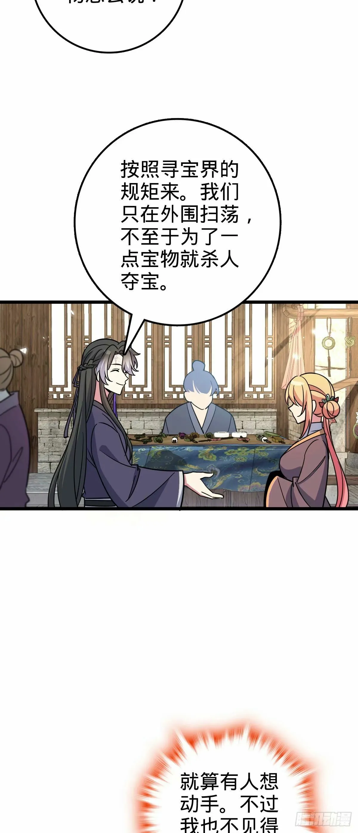 62 全新装备 第52页