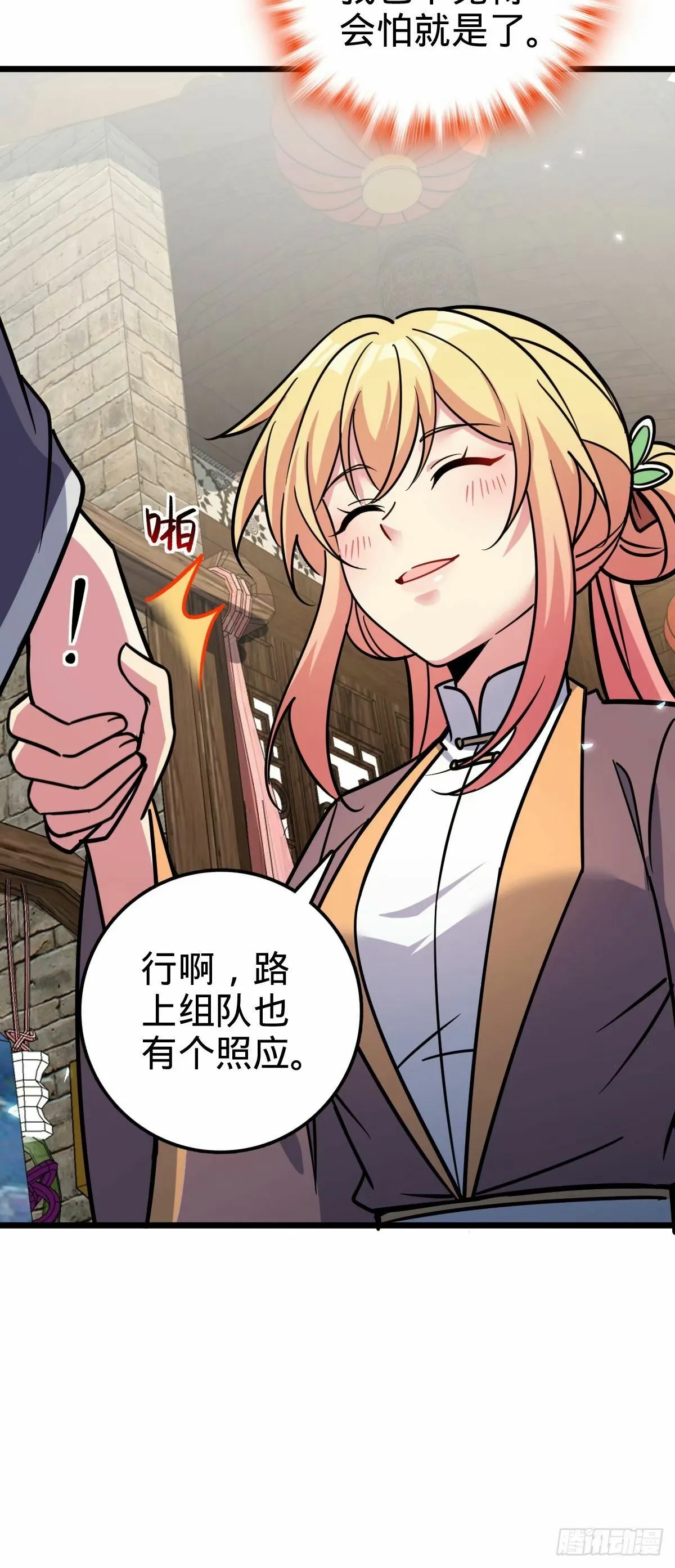 62 全新装备 第53页