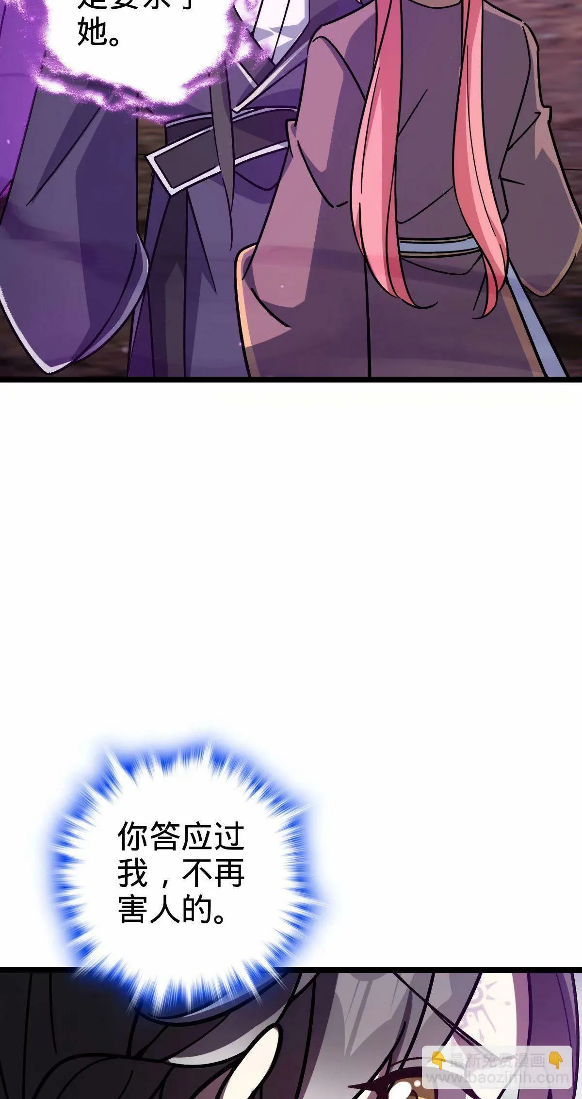 65 龟、龟仙人？！ 第3页