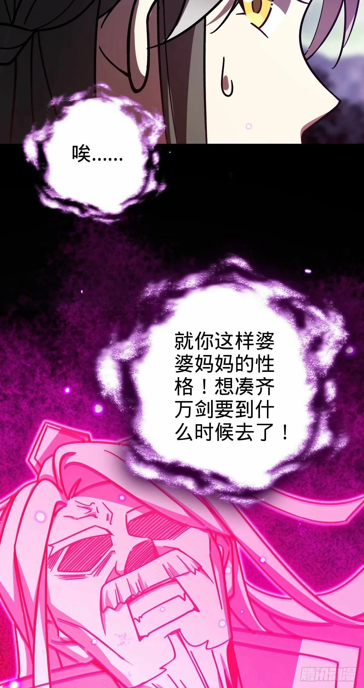 65 龟、龟仙人？！ 第4页