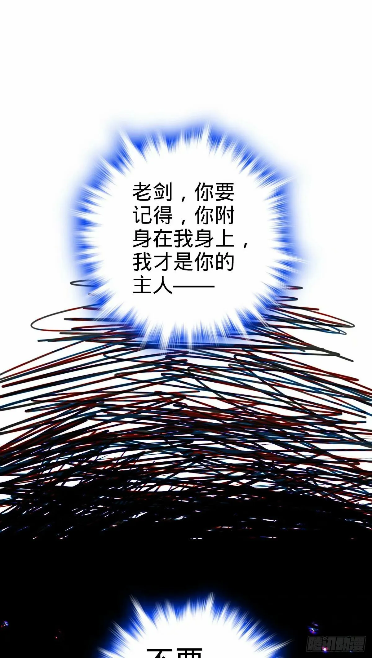65 龟、龟仙人？！ 第10页