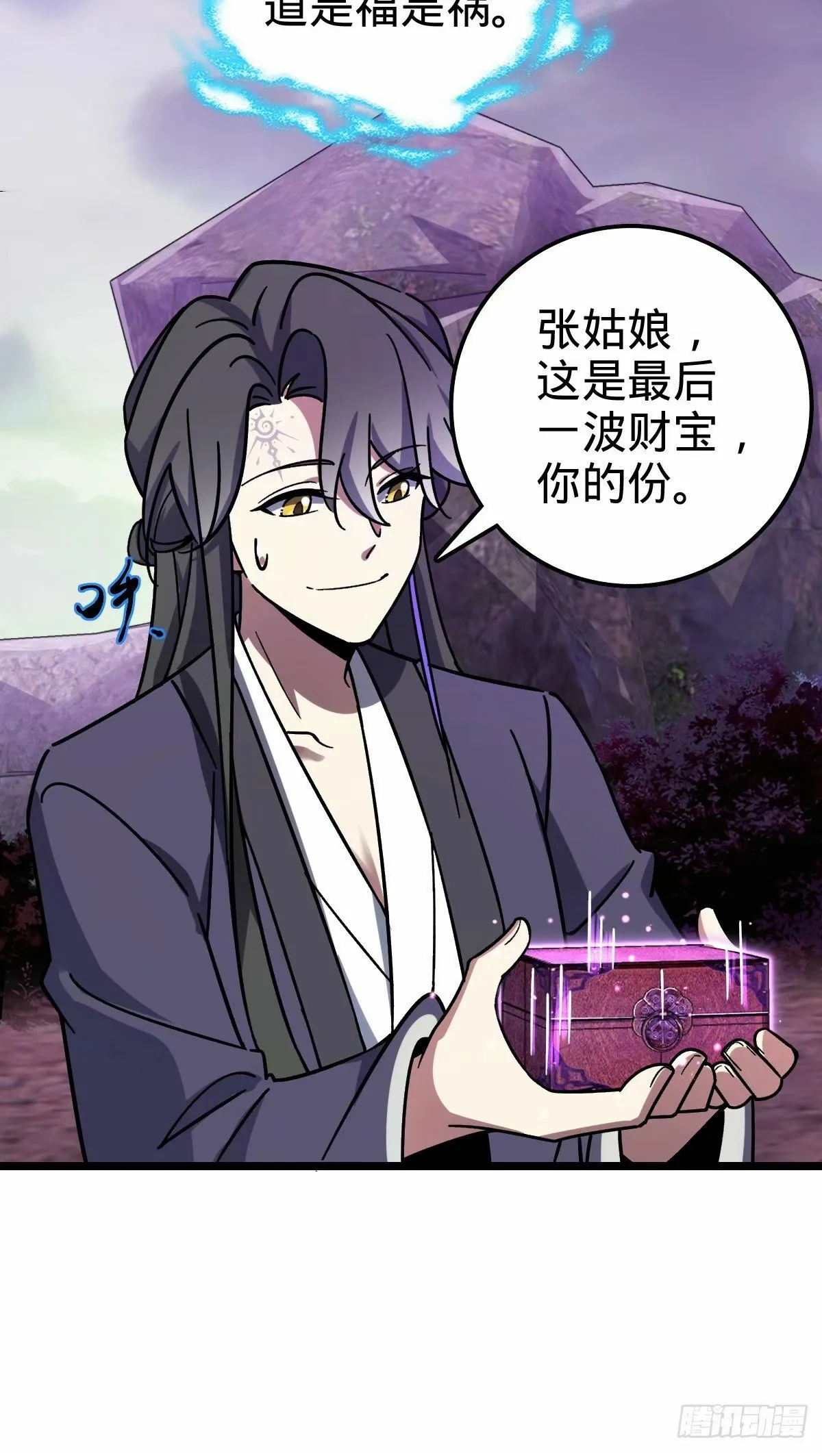 65 龟、龟仙人？！ 第13页