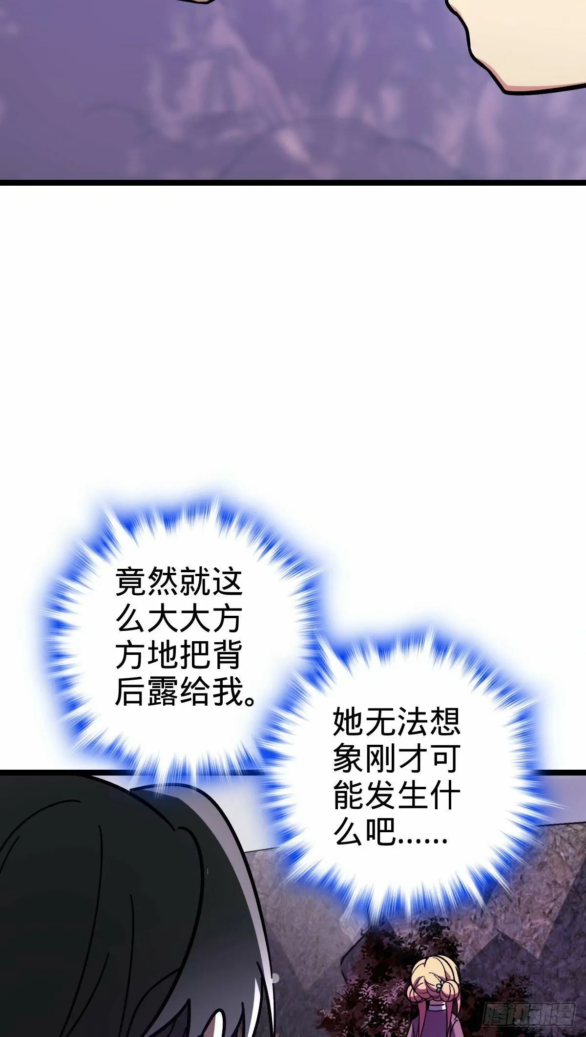 65 龟、龟仙人？！ 第15页