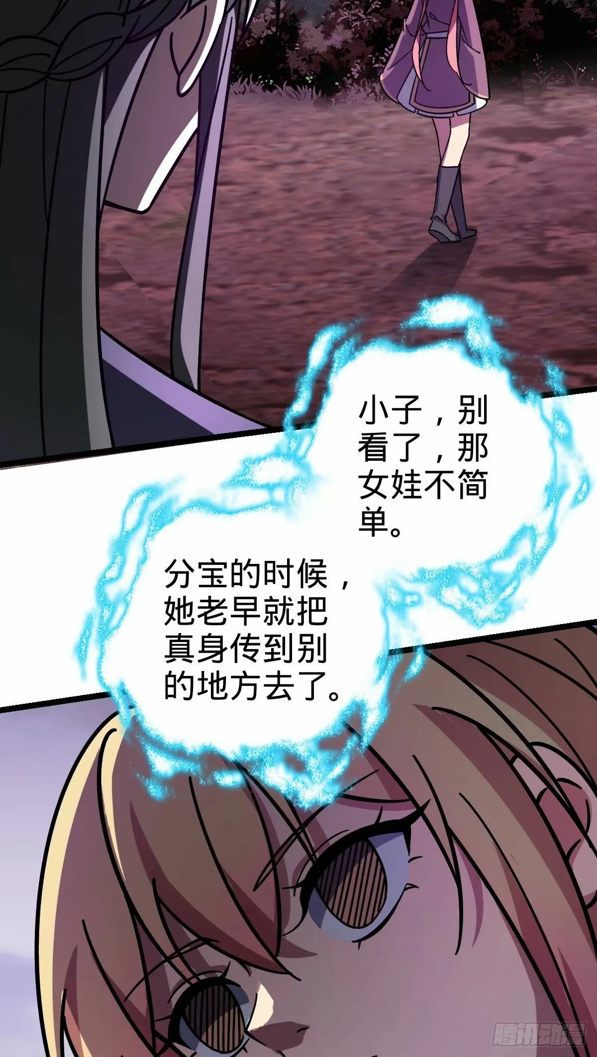65 龟、龟仙人？！ 第16页