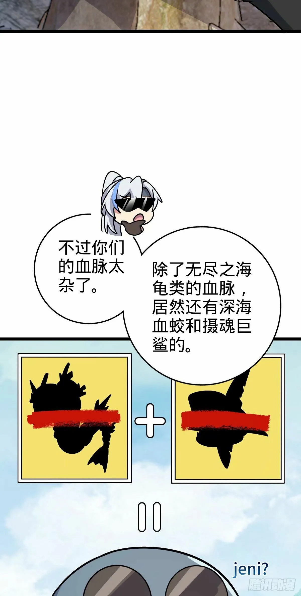 65 龟、龟仙人？！ 第22页