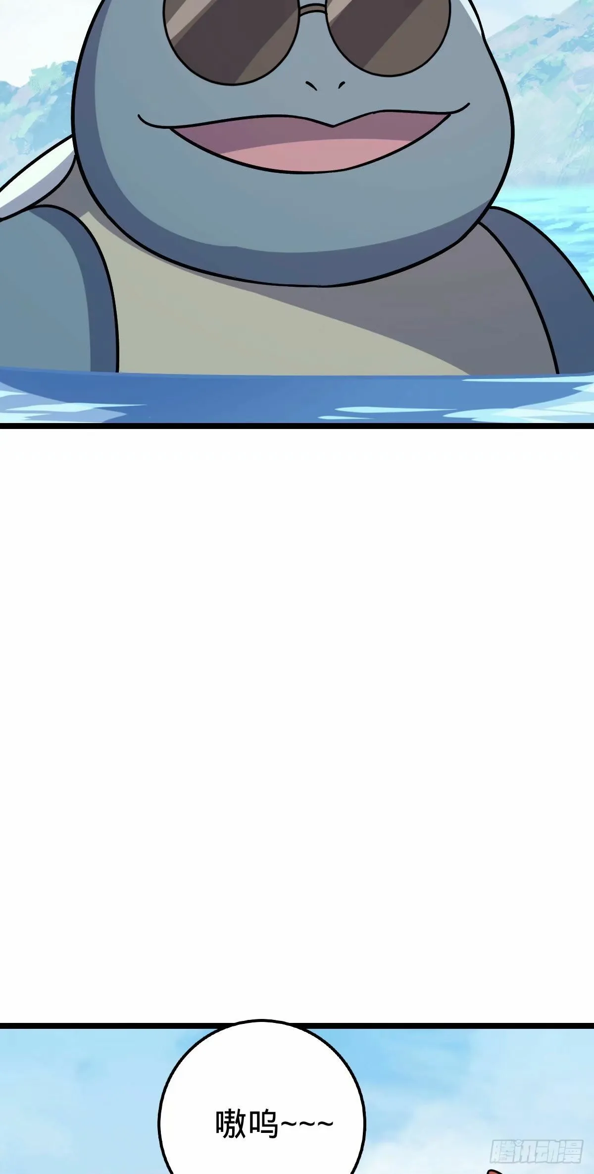 65 龟、龟仙人？！ 第23页