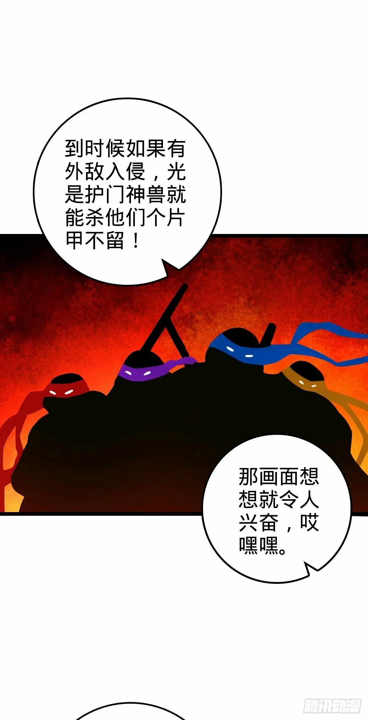 65 龟、龟仙人？！ 第28页