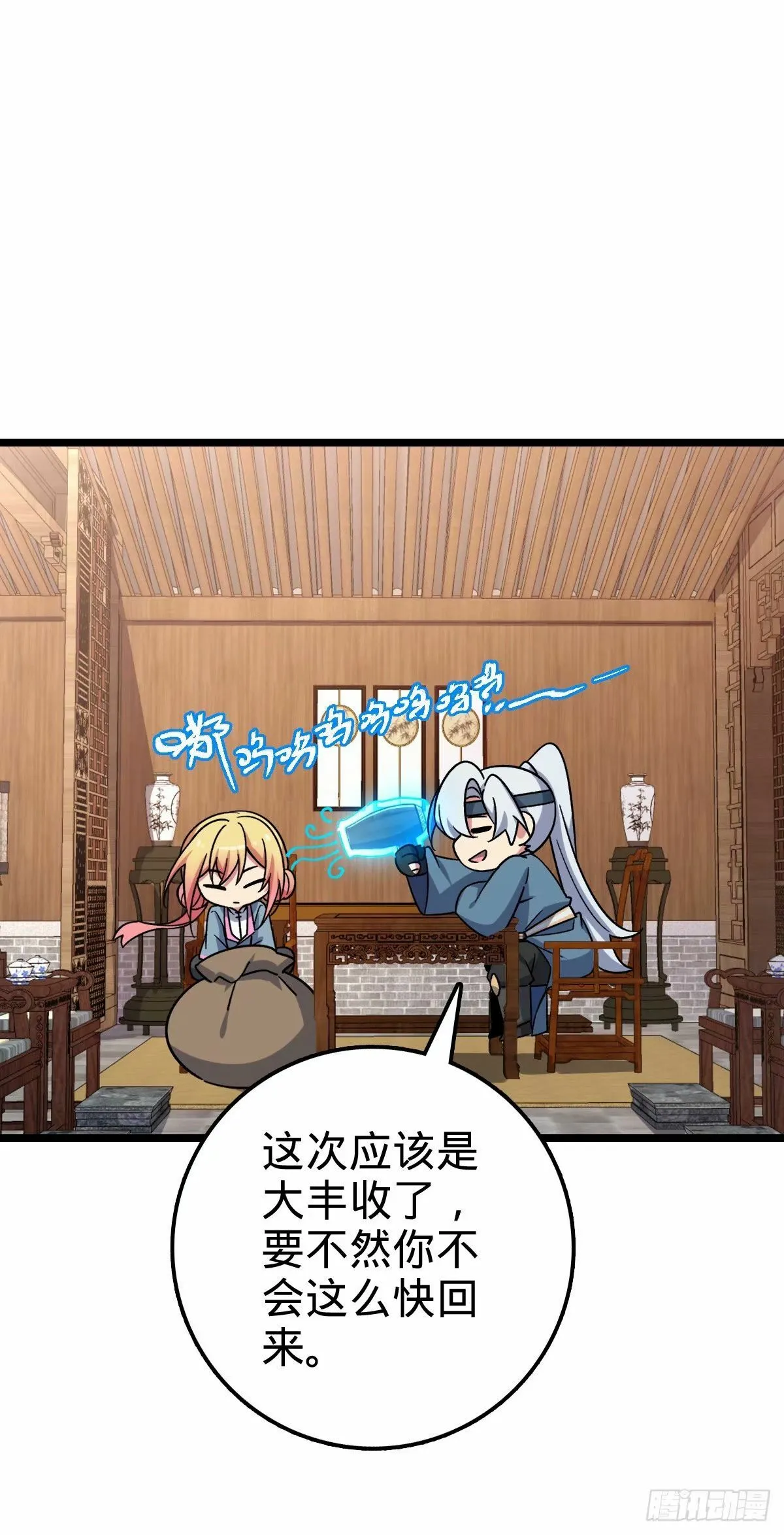 65 龟、龟仙人？！ 第34页