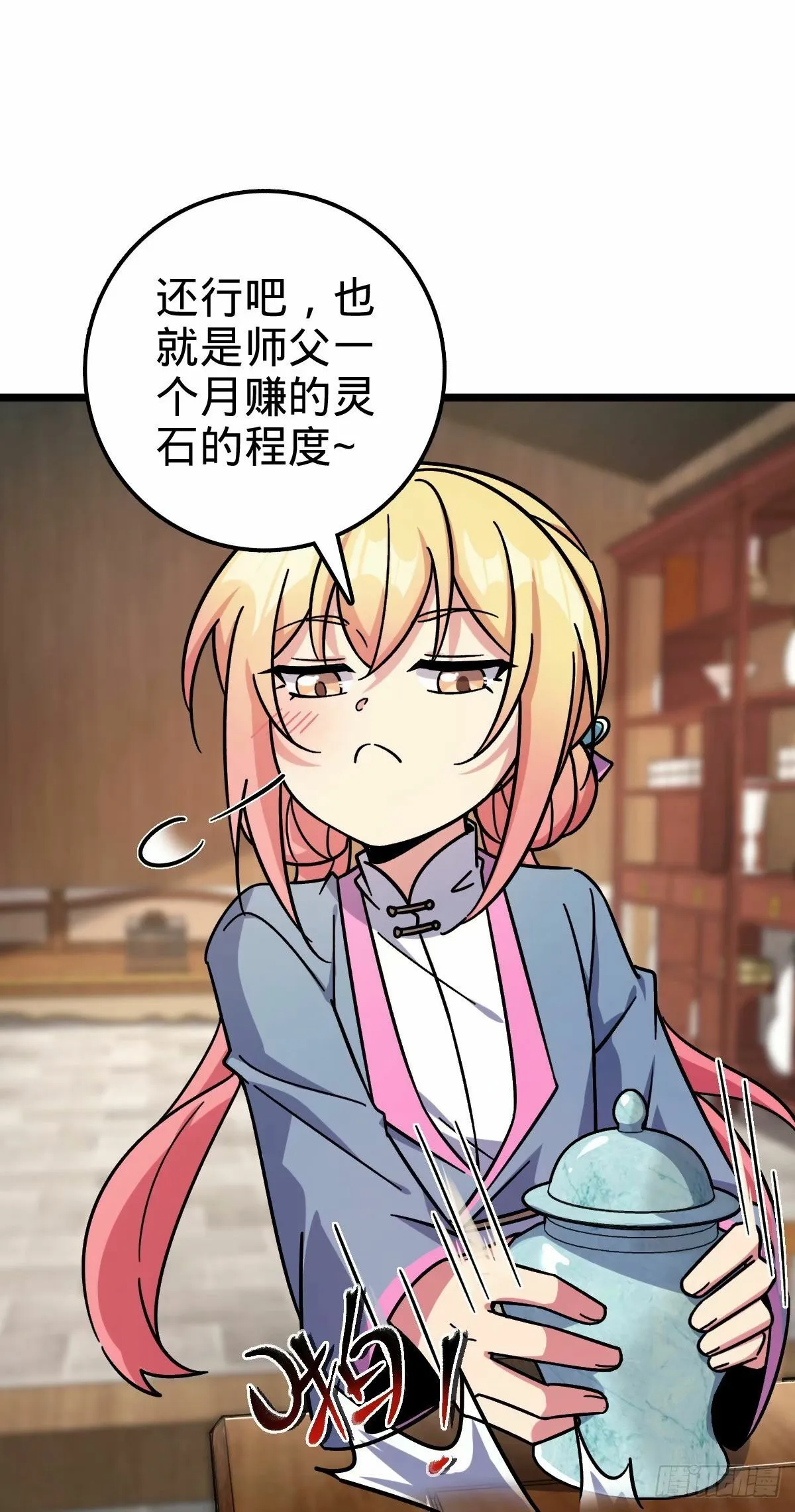 65 龟、龟仙人？！ 第35页