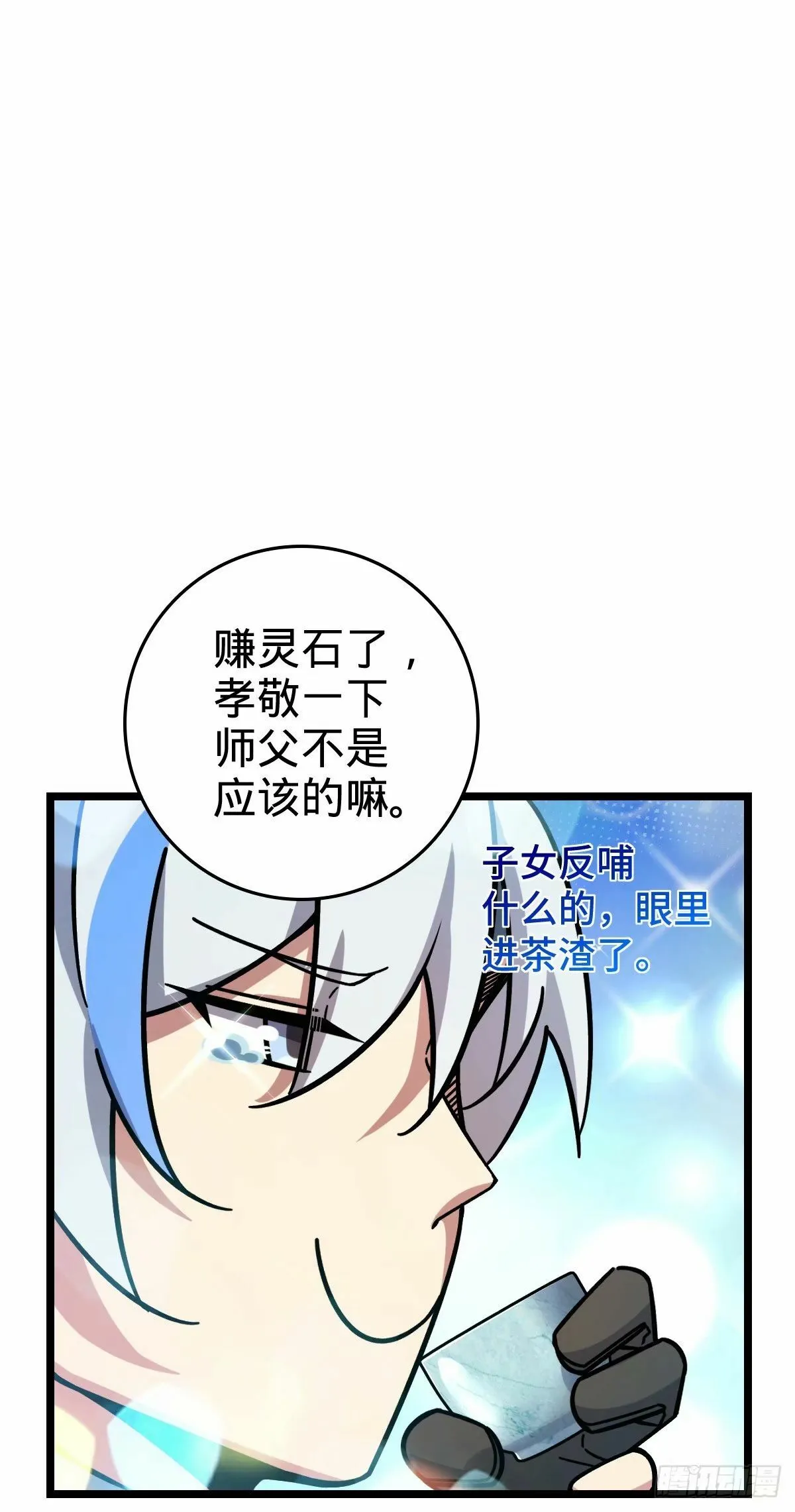 65 龟、龟仙人？！ 第38页