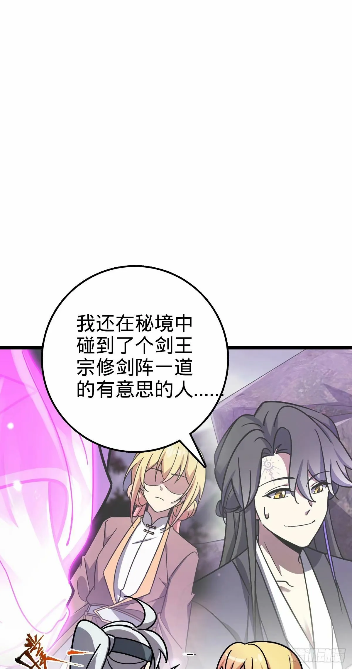 65 龟、龟仙人？！ 第39页