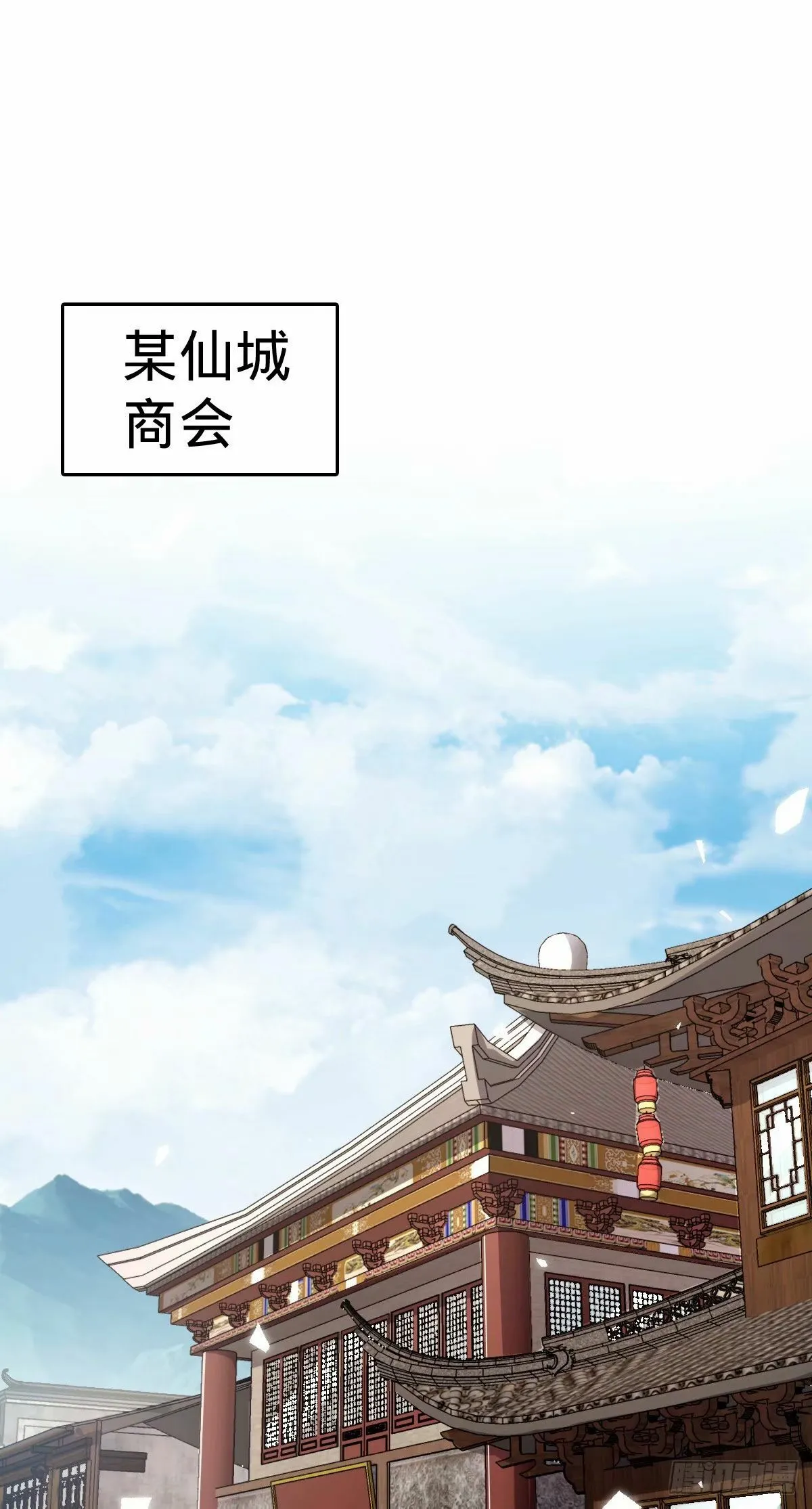 65 龟、龟仙人？！ 第45页