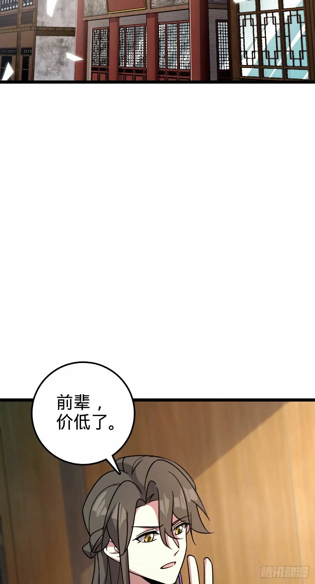 65 龟、龟仙人？！ 第46页